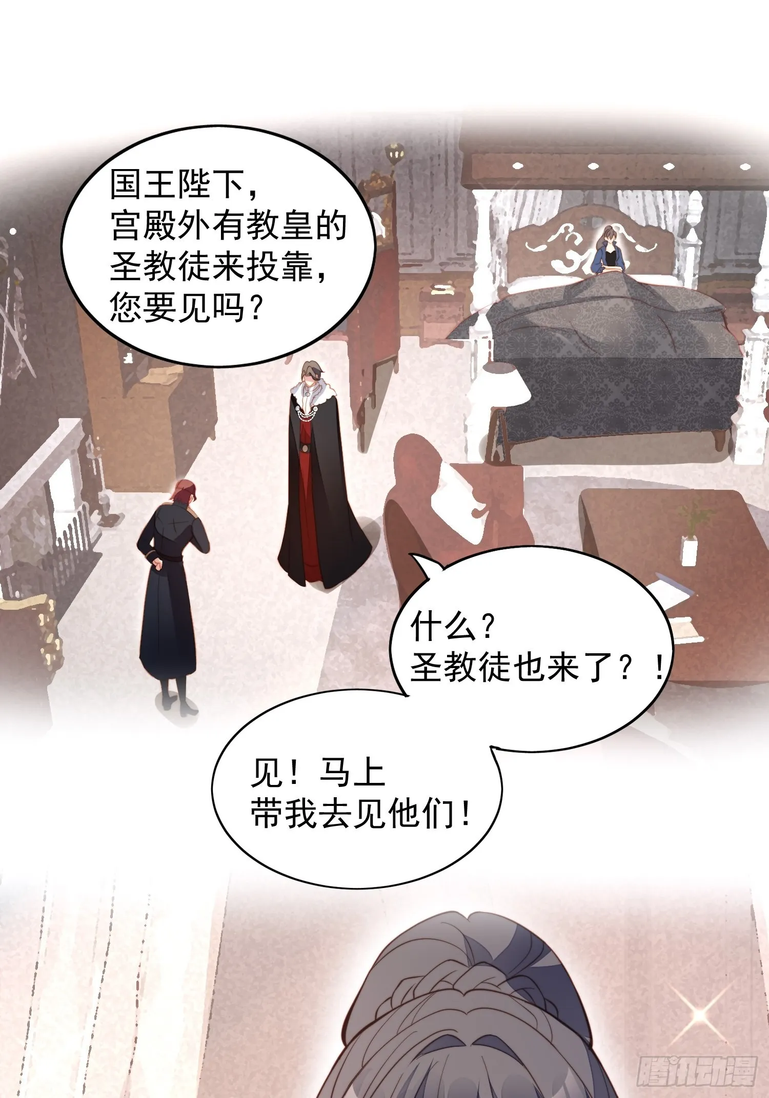 第七十一话 路西法的变化 第6页