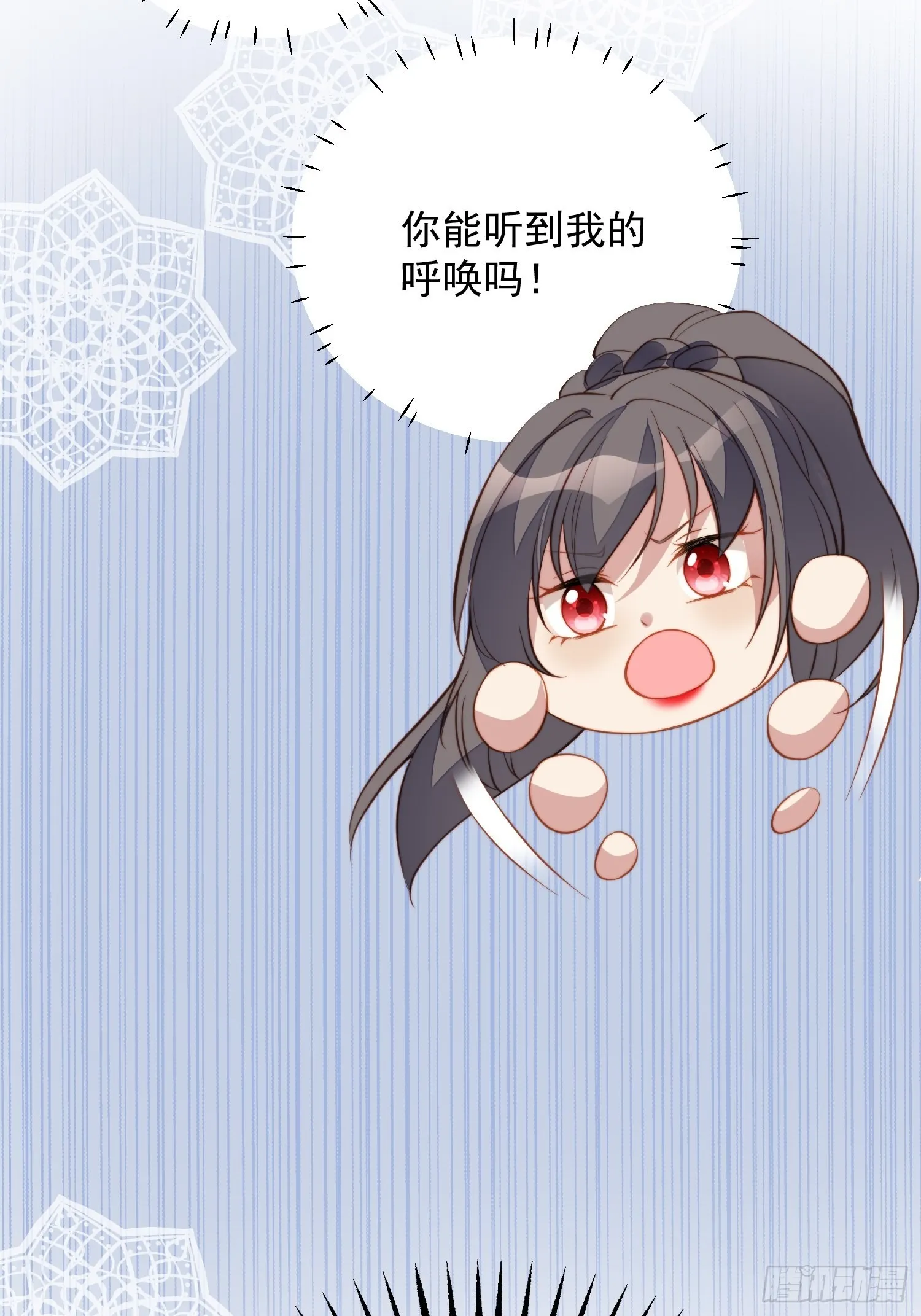 第七十一话 路西法的变化 第9页