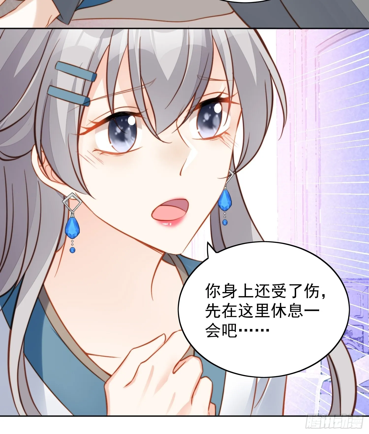 第七十一话 路西法的变化 第13页