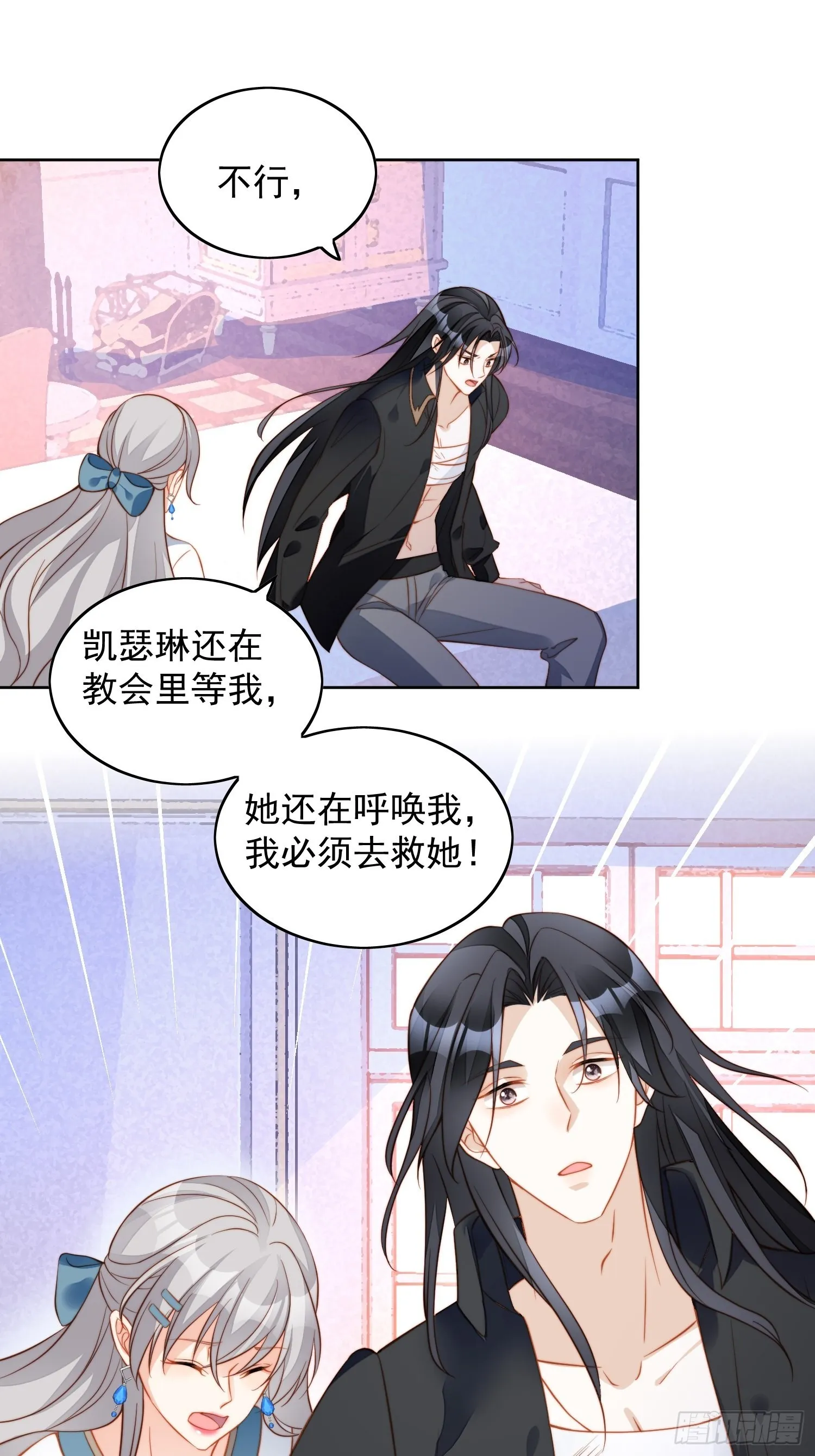 第七十一话 路西法的变化 第14页