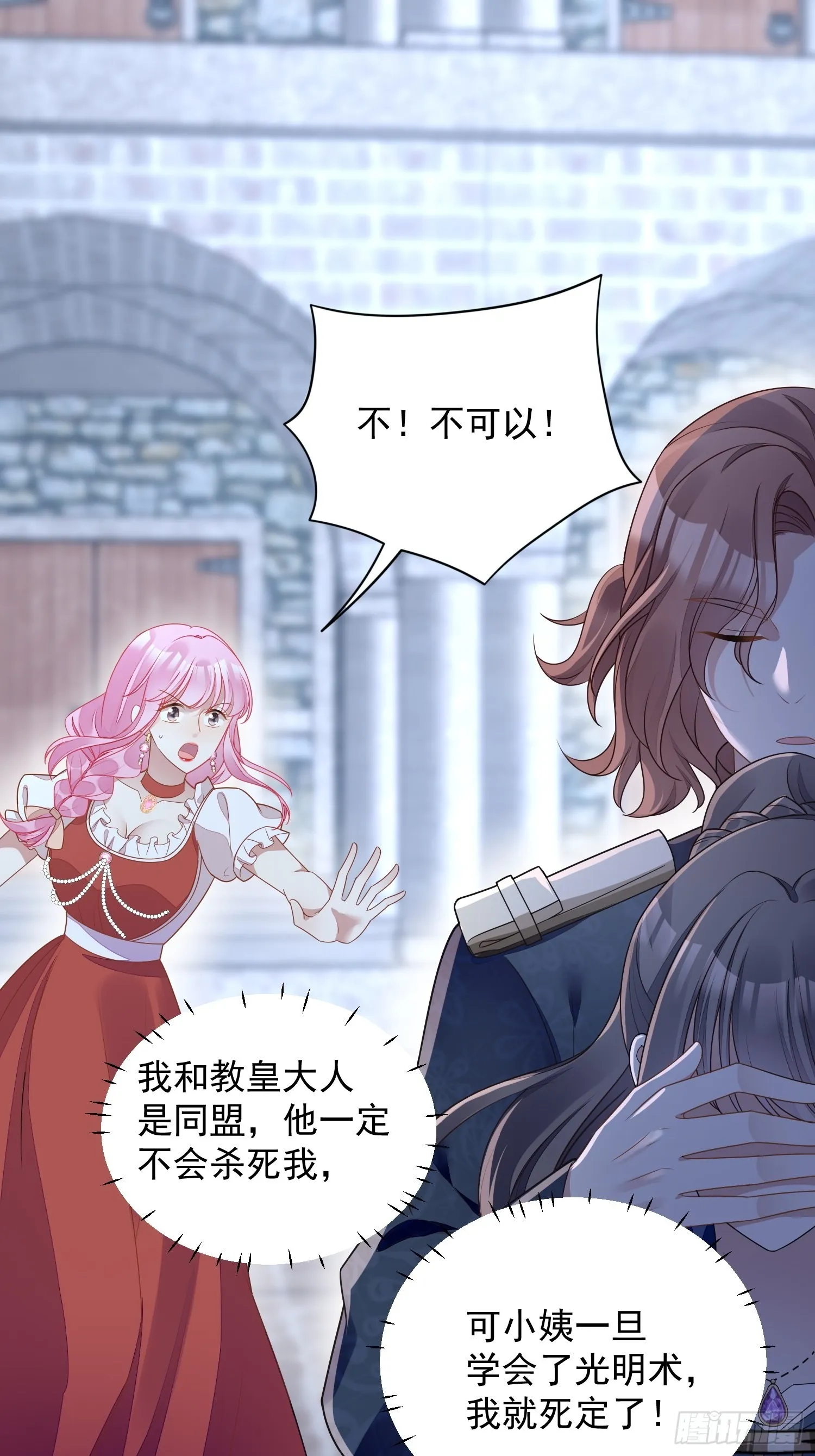 第七十话 我怎么会对她心软呢 第2页