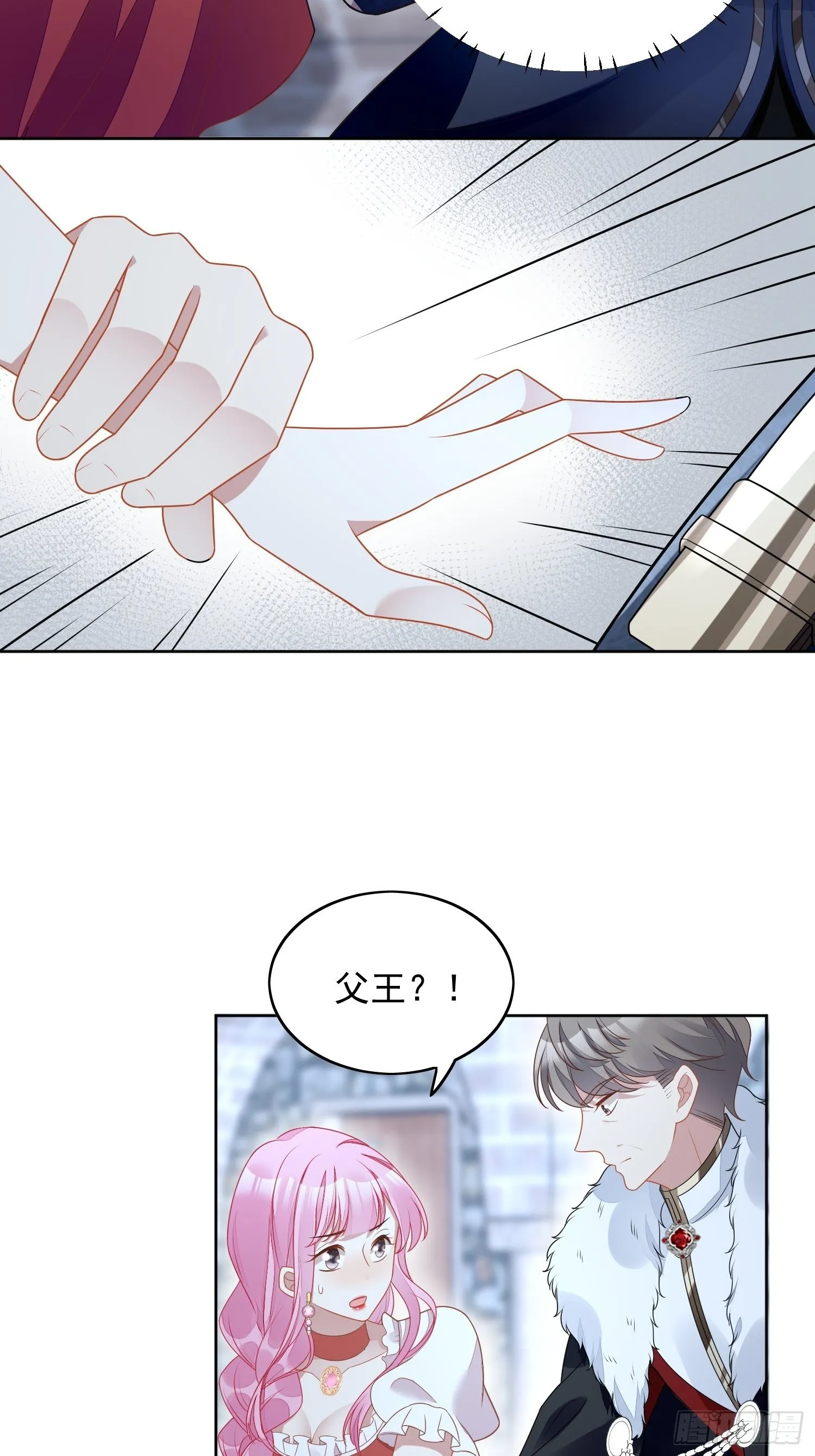 第七十话 我怎么会对她心软呢 第3页