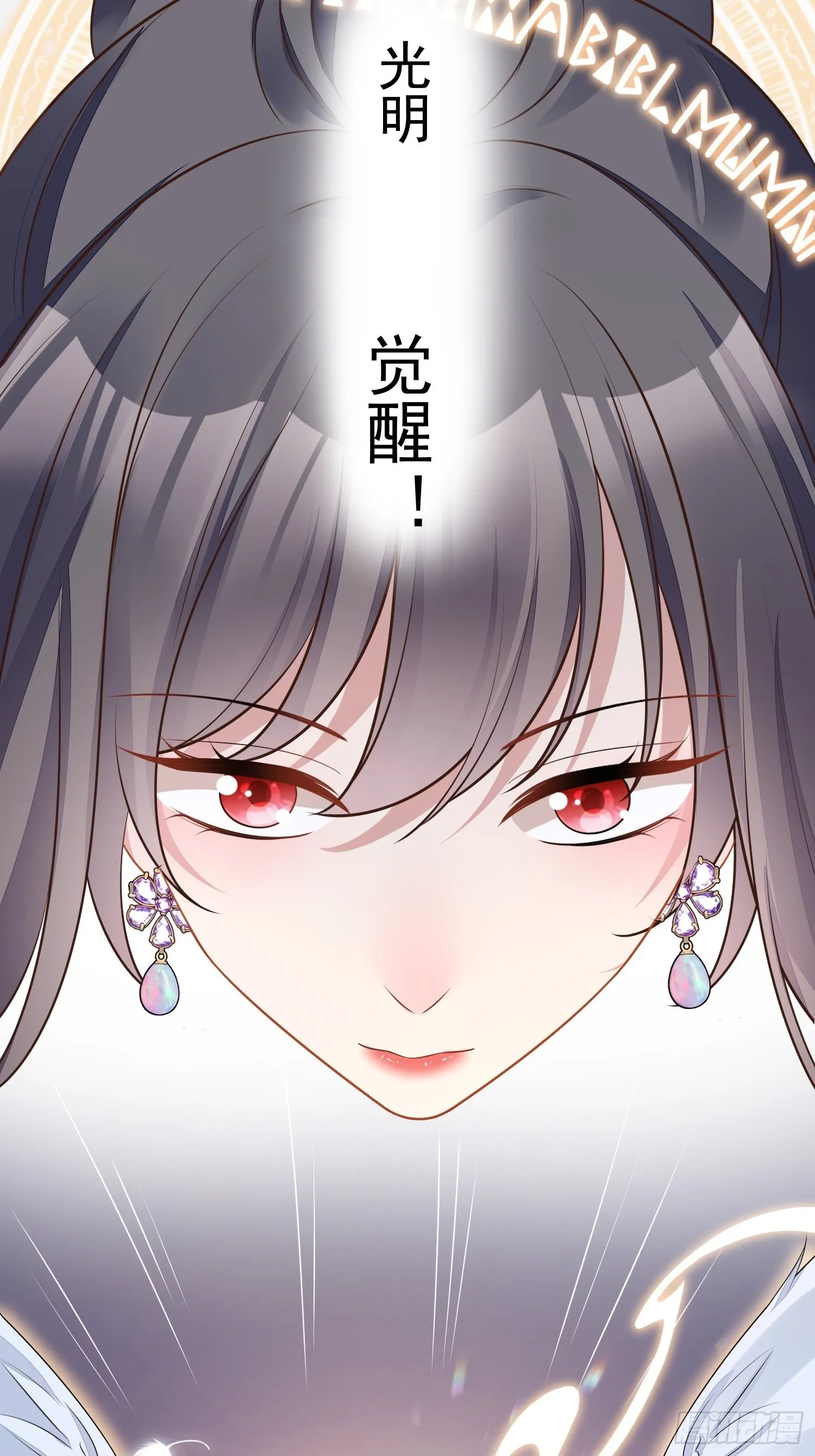 第七十话 我怎么会对她心软呢 第6页