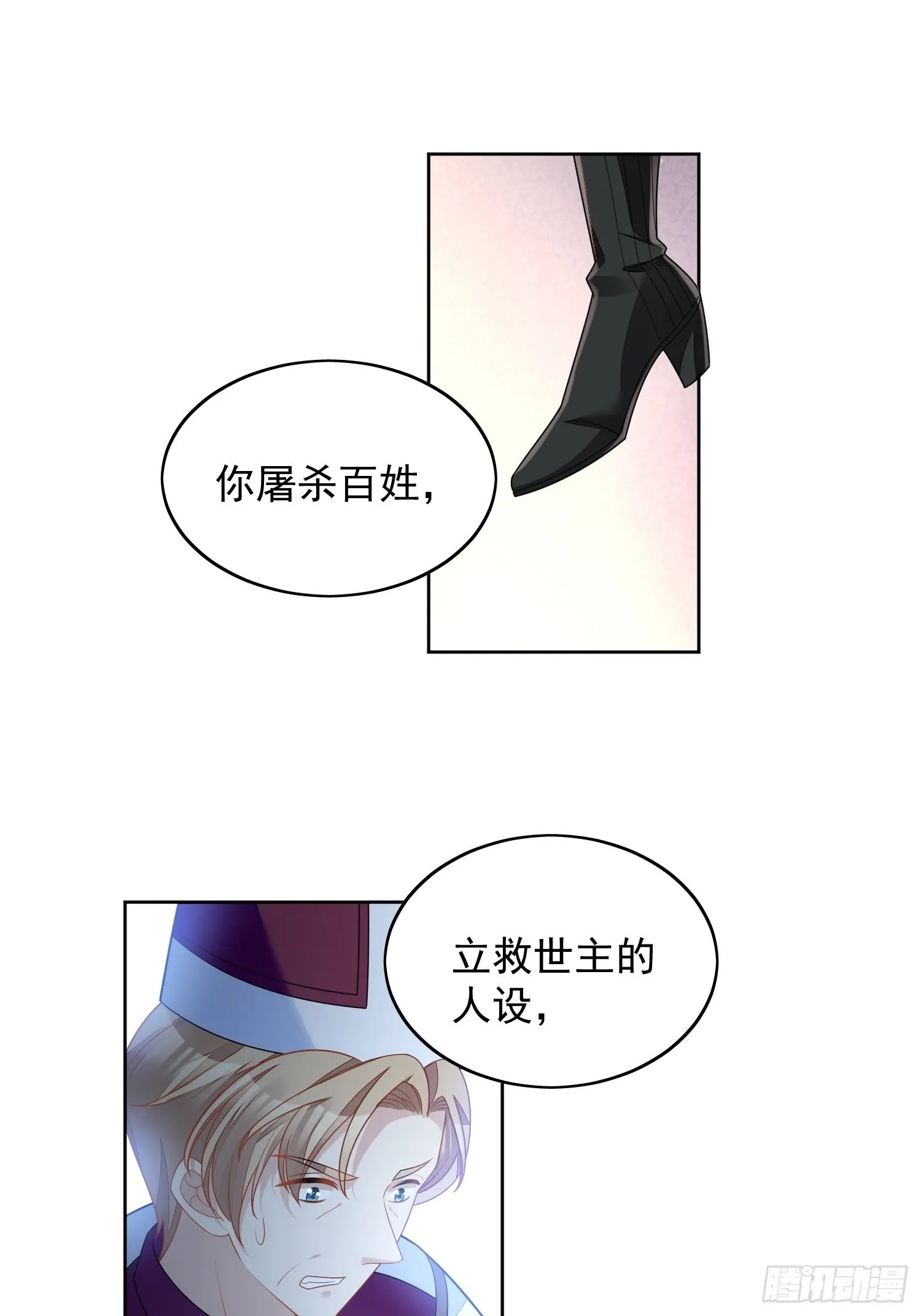 第七十话 我怎么会对她心软呢 第10页
