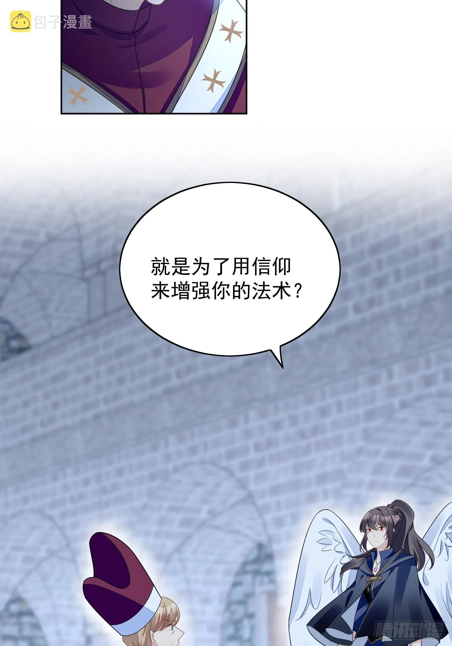 第七十话 我怎么会对她心软呢 第11页