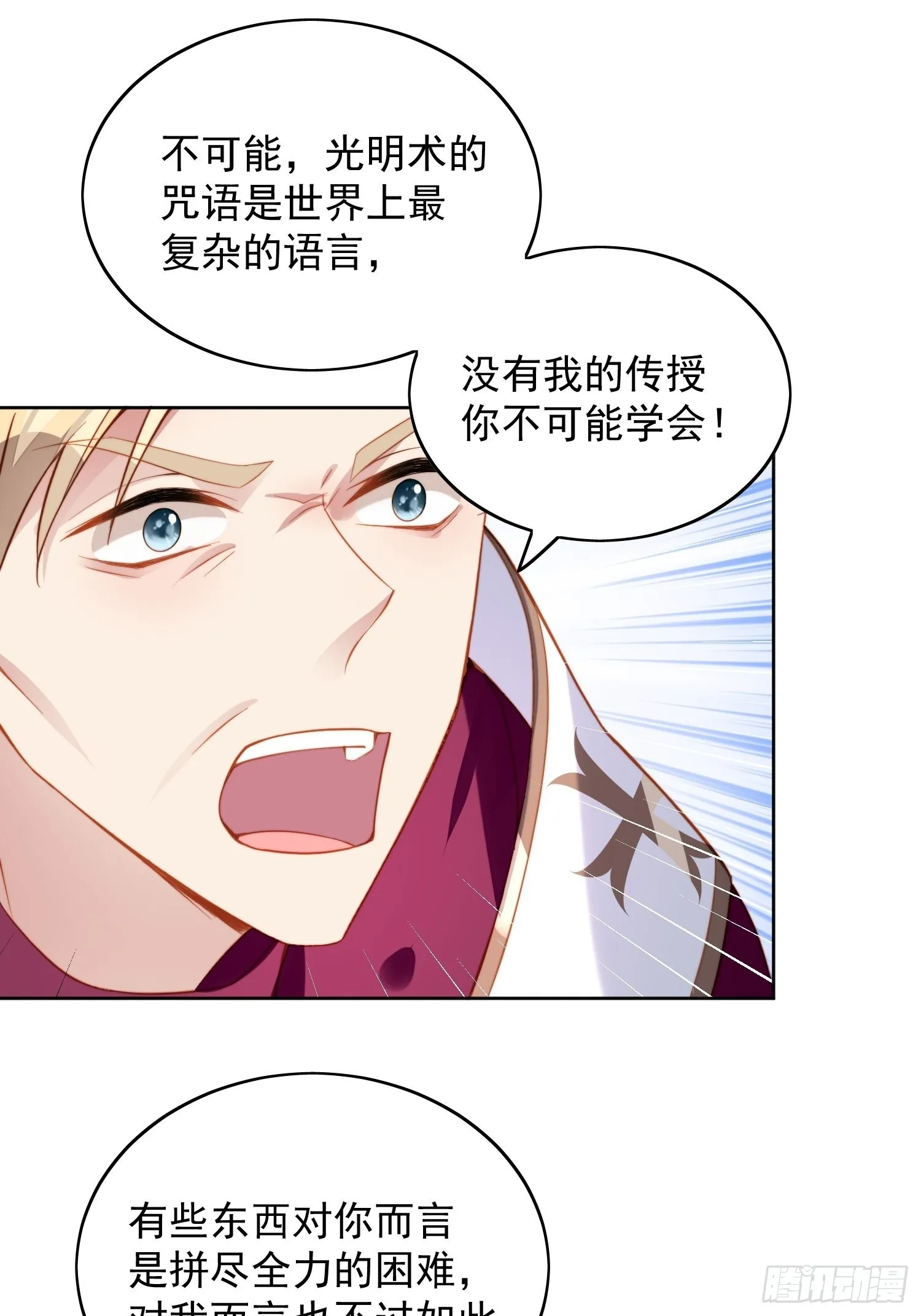 第七十话 我怎么会对她心软呢 第13页