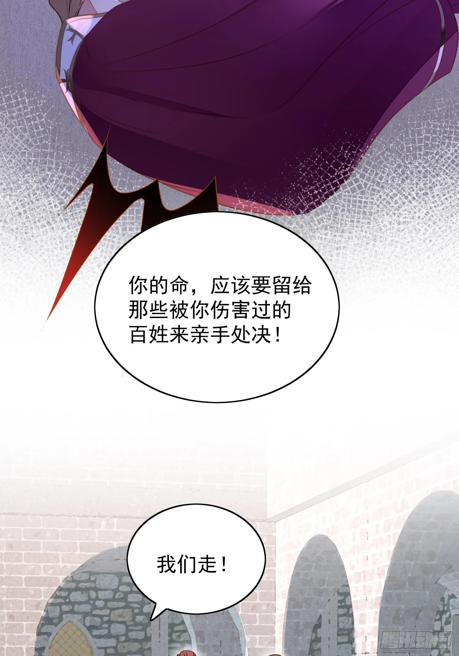 第七十话 我怎么会对她心软呢 第19页