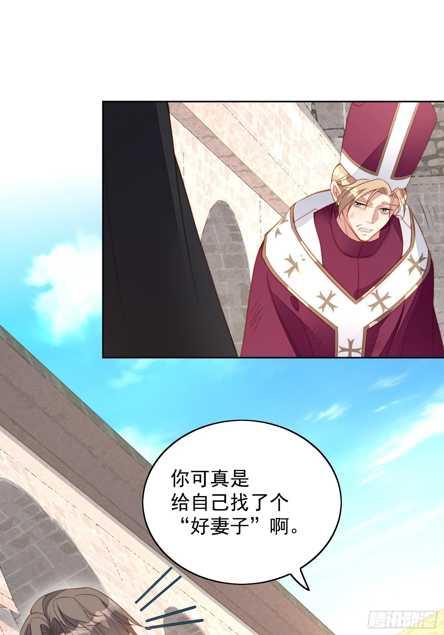 第七十话 我怎么会对她心软呢 第21页