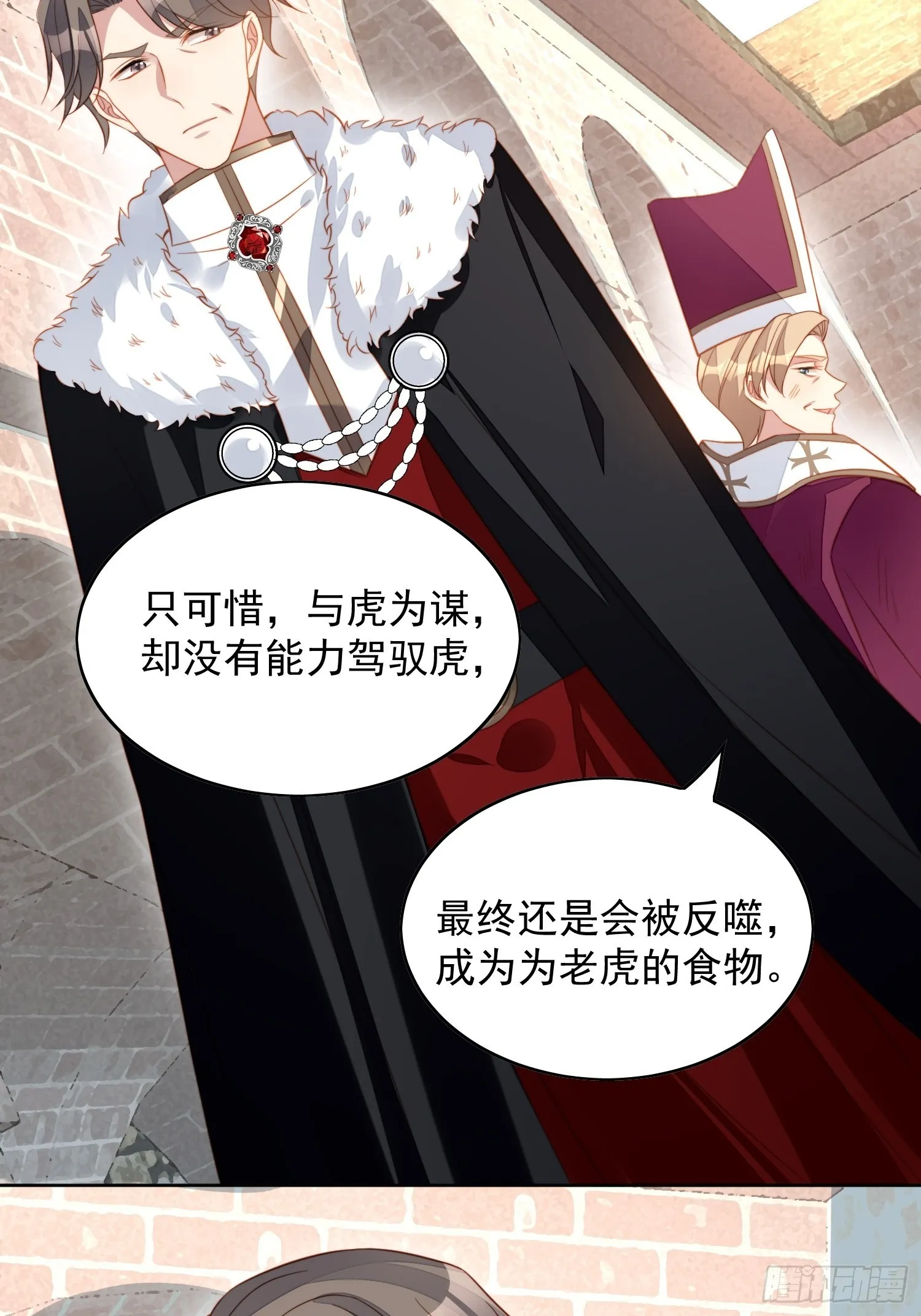 第七十话 我怎么会对她心软呢 第22页