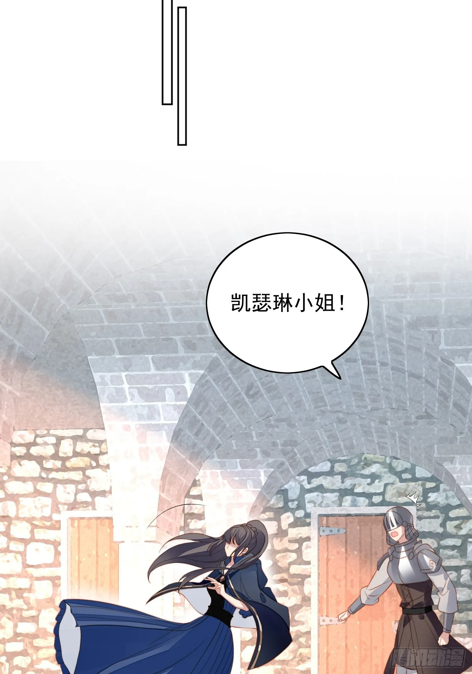 第七十话 我怎么会对她心软呢 第24页