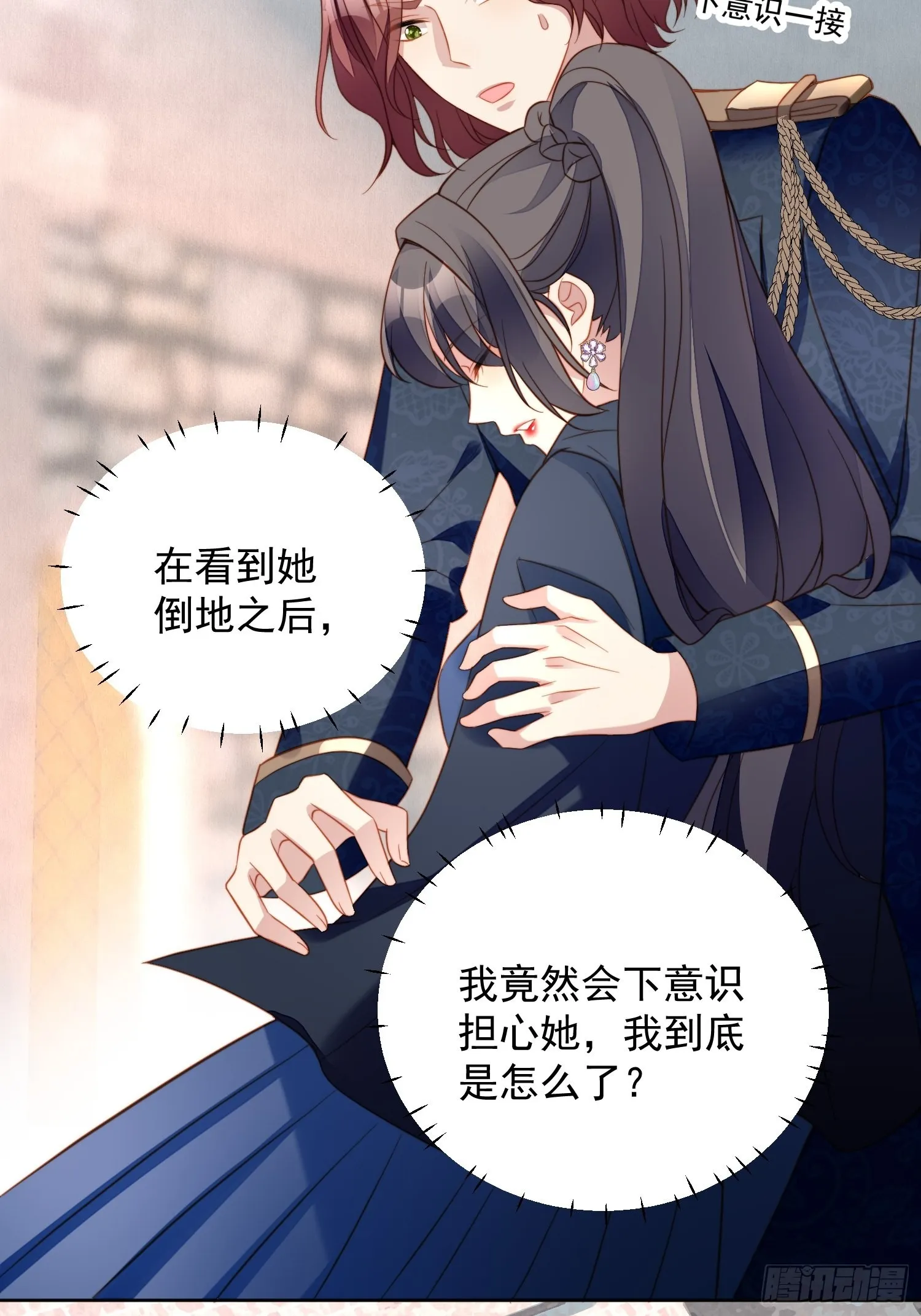 第七十话 我怎么会对她心软呢 第26页