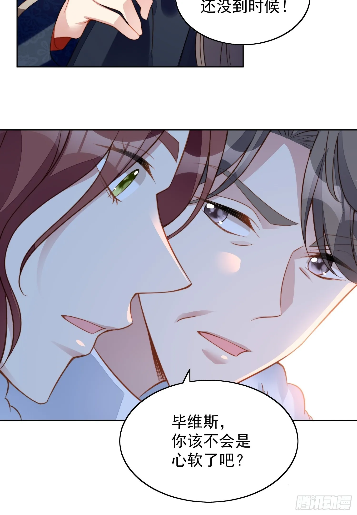 第七十话 我怎么会对她心软呢 第29页