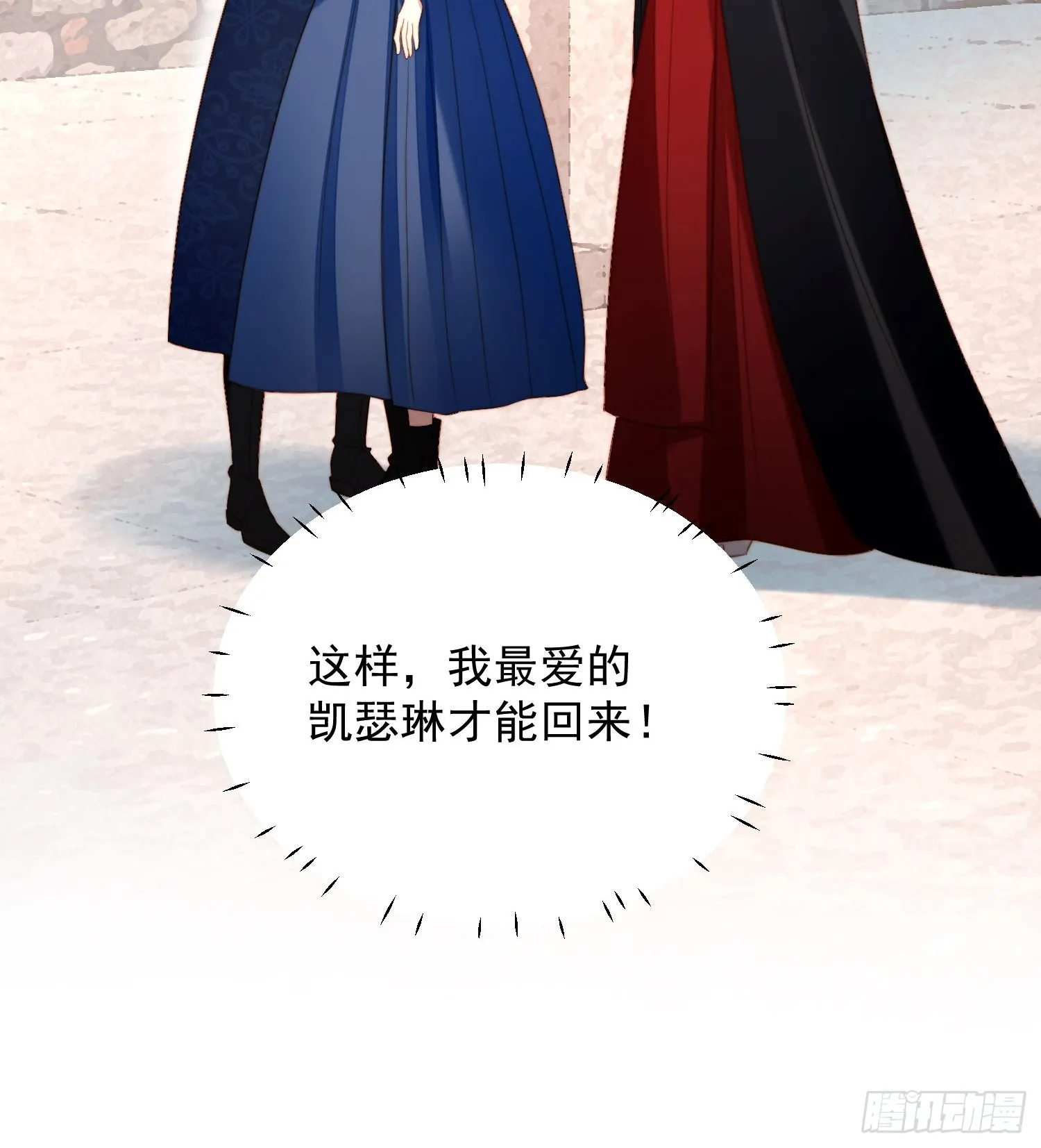 第七十话 我怎么会对她心软呢 第32页