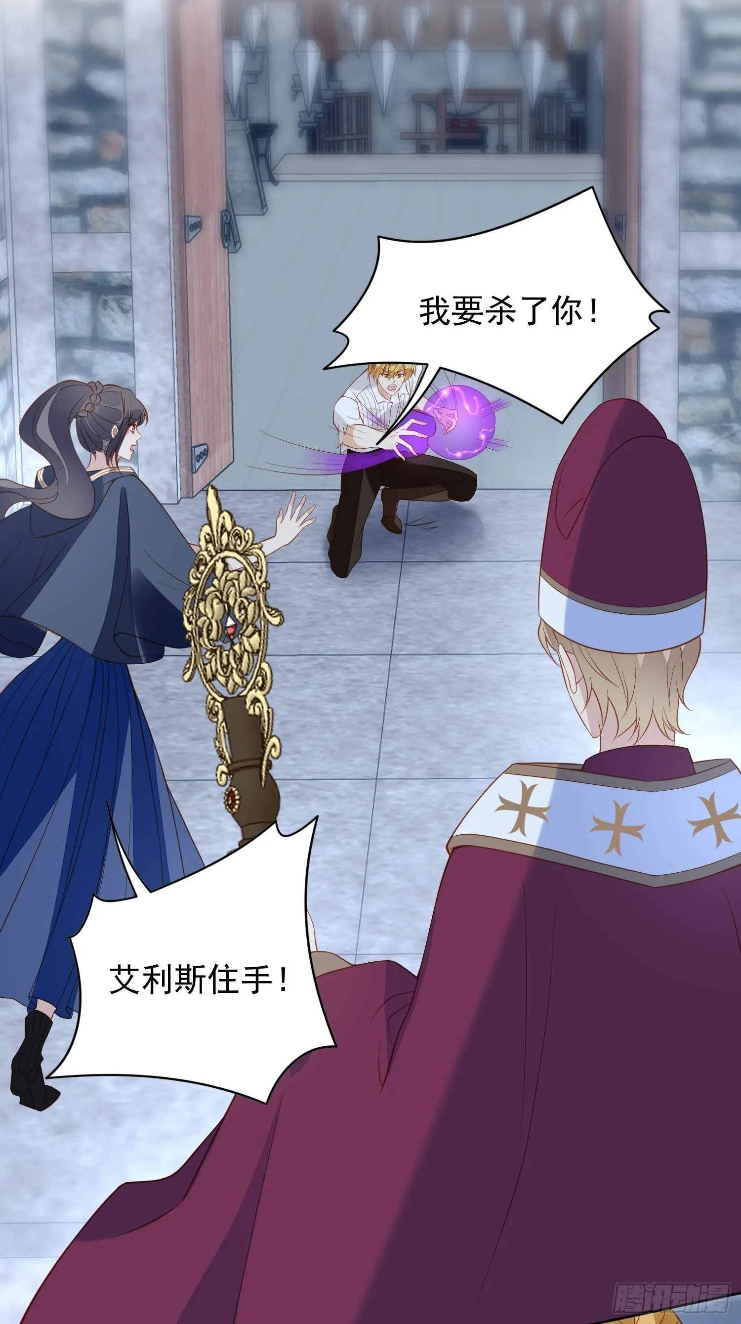 第六十九话 生死危机 第4页