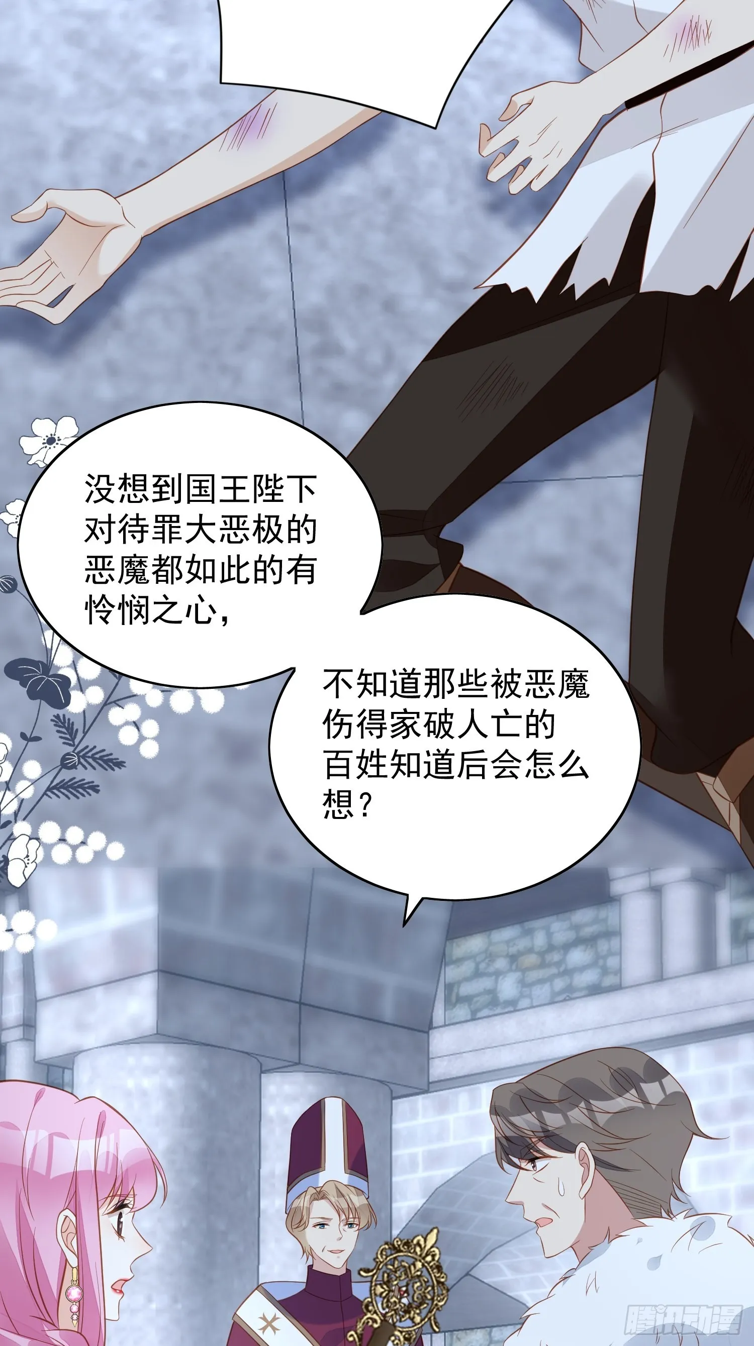 第六十九话 生死危机 第7页
