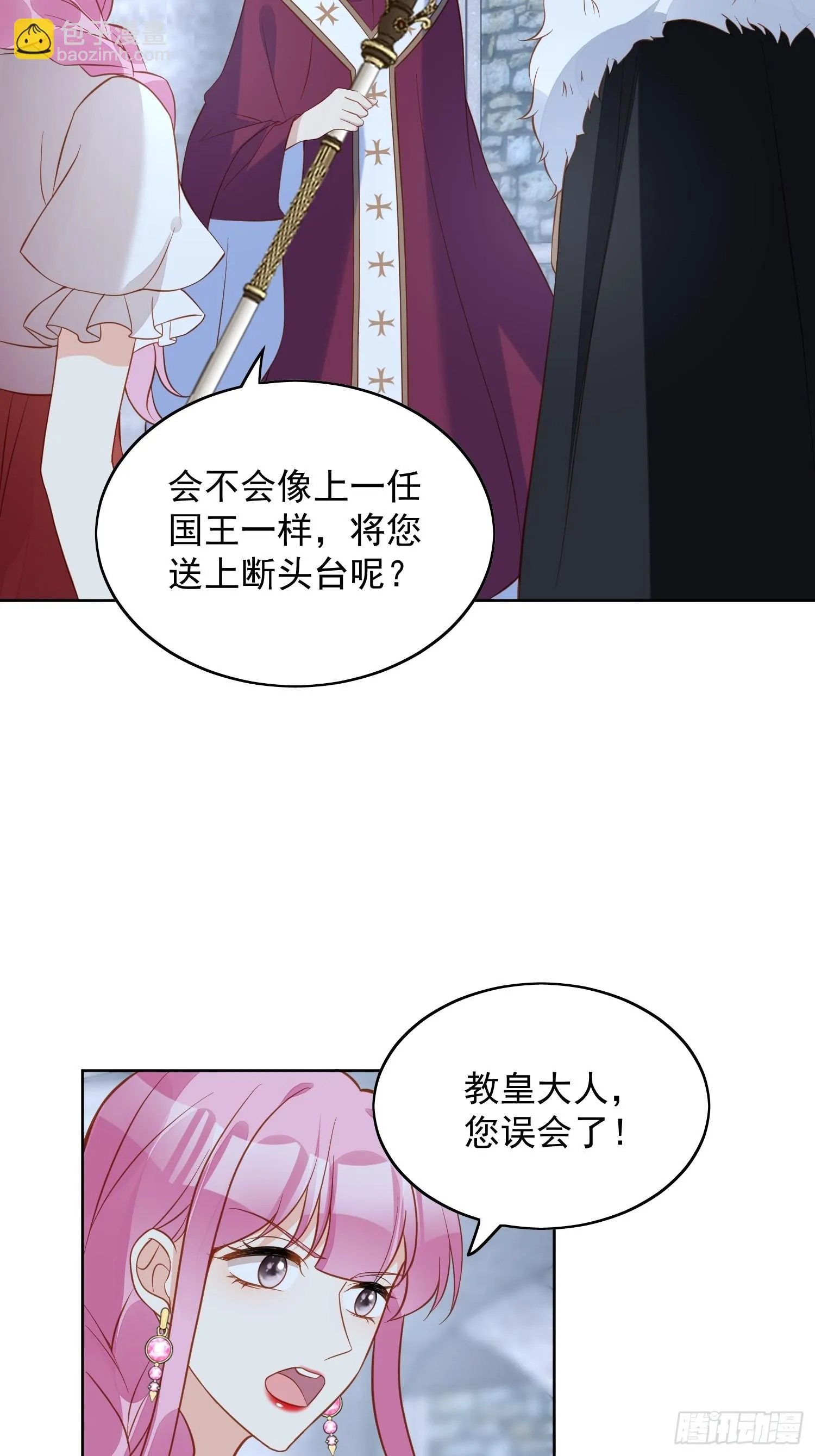 第六十九话 生死危机 第8页