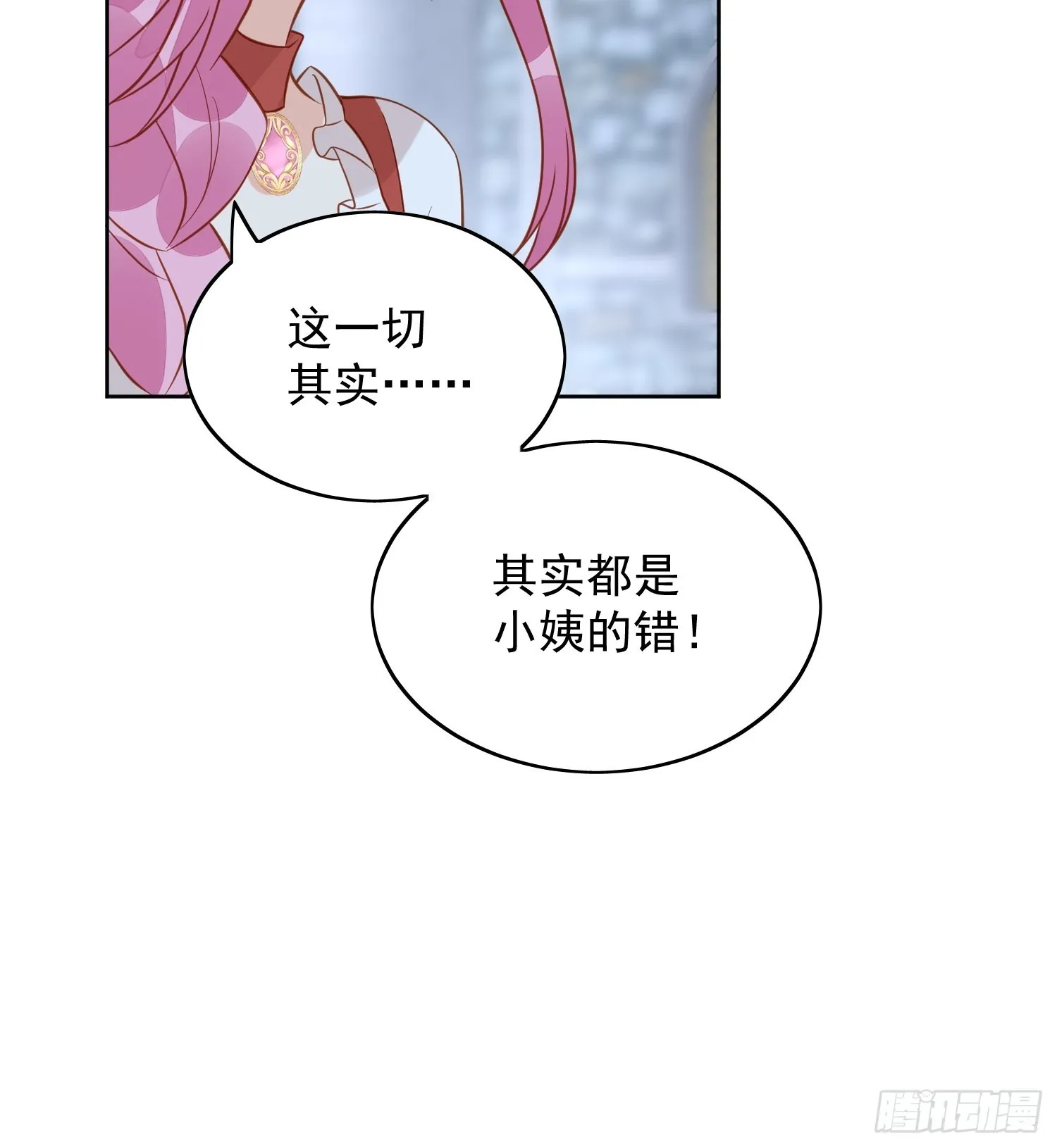 第六十九话 生死危机 第9页
