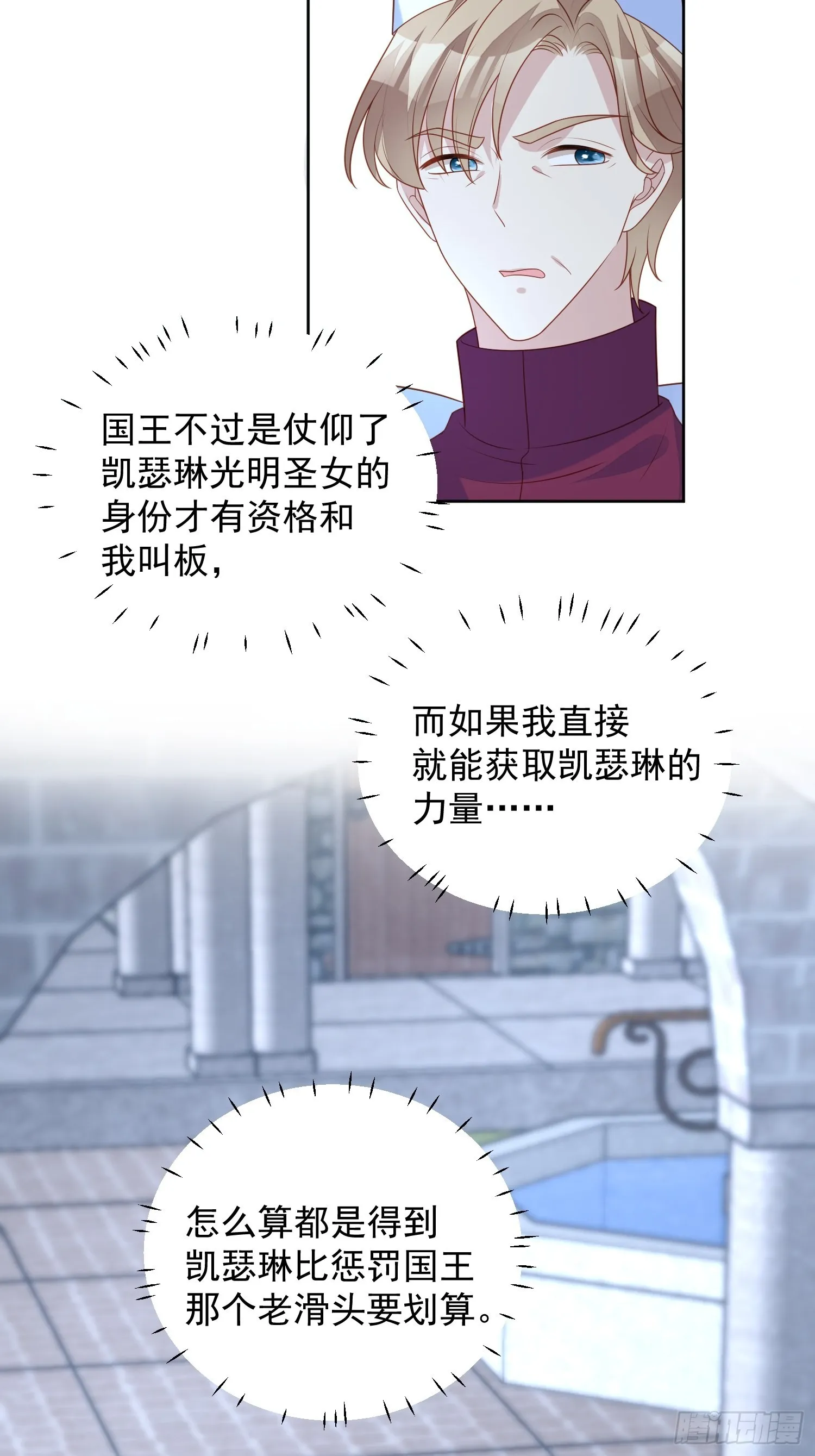 第六十九话 生死危机 第12页