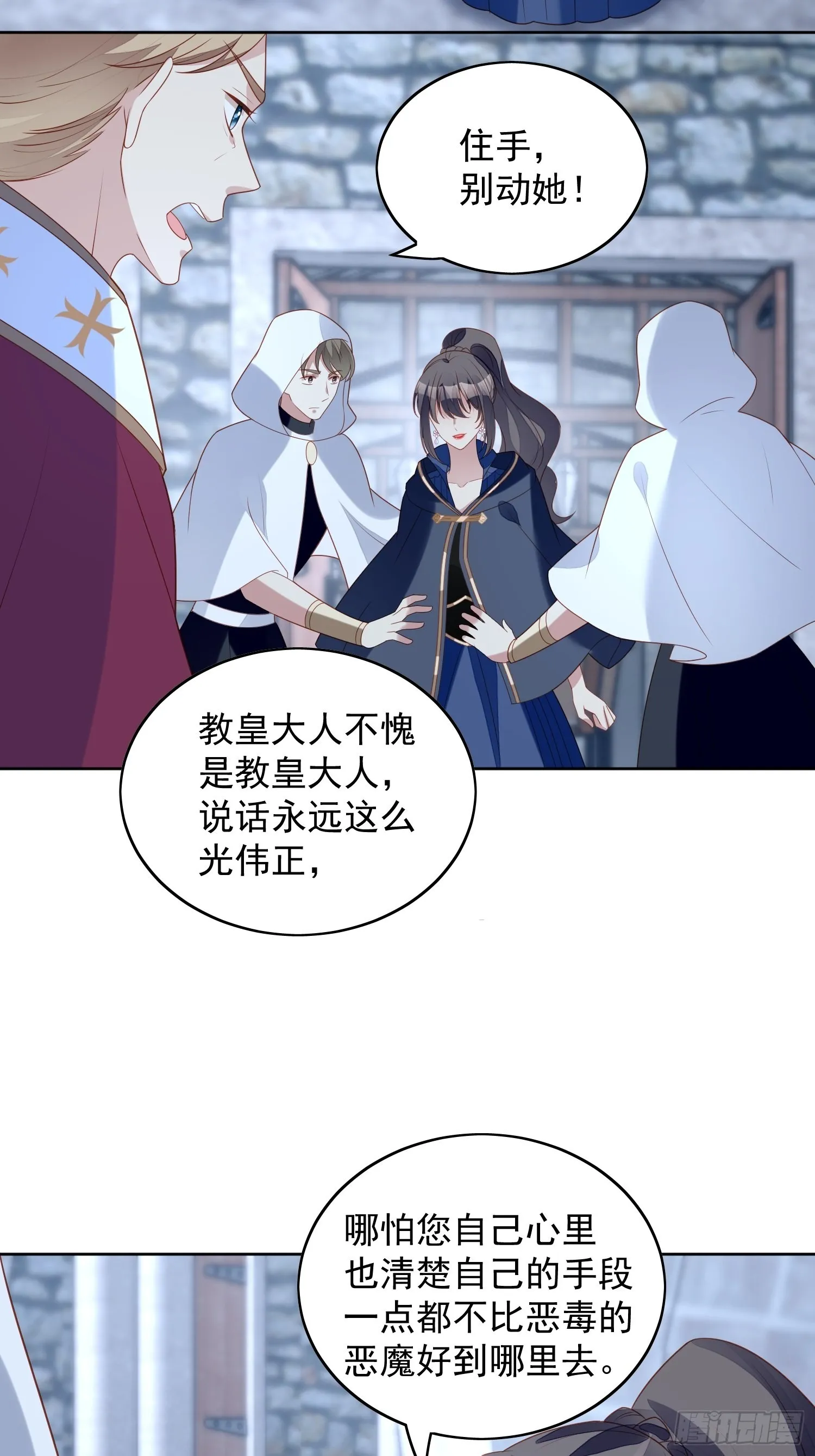 第六十九话 生死危机 第14页