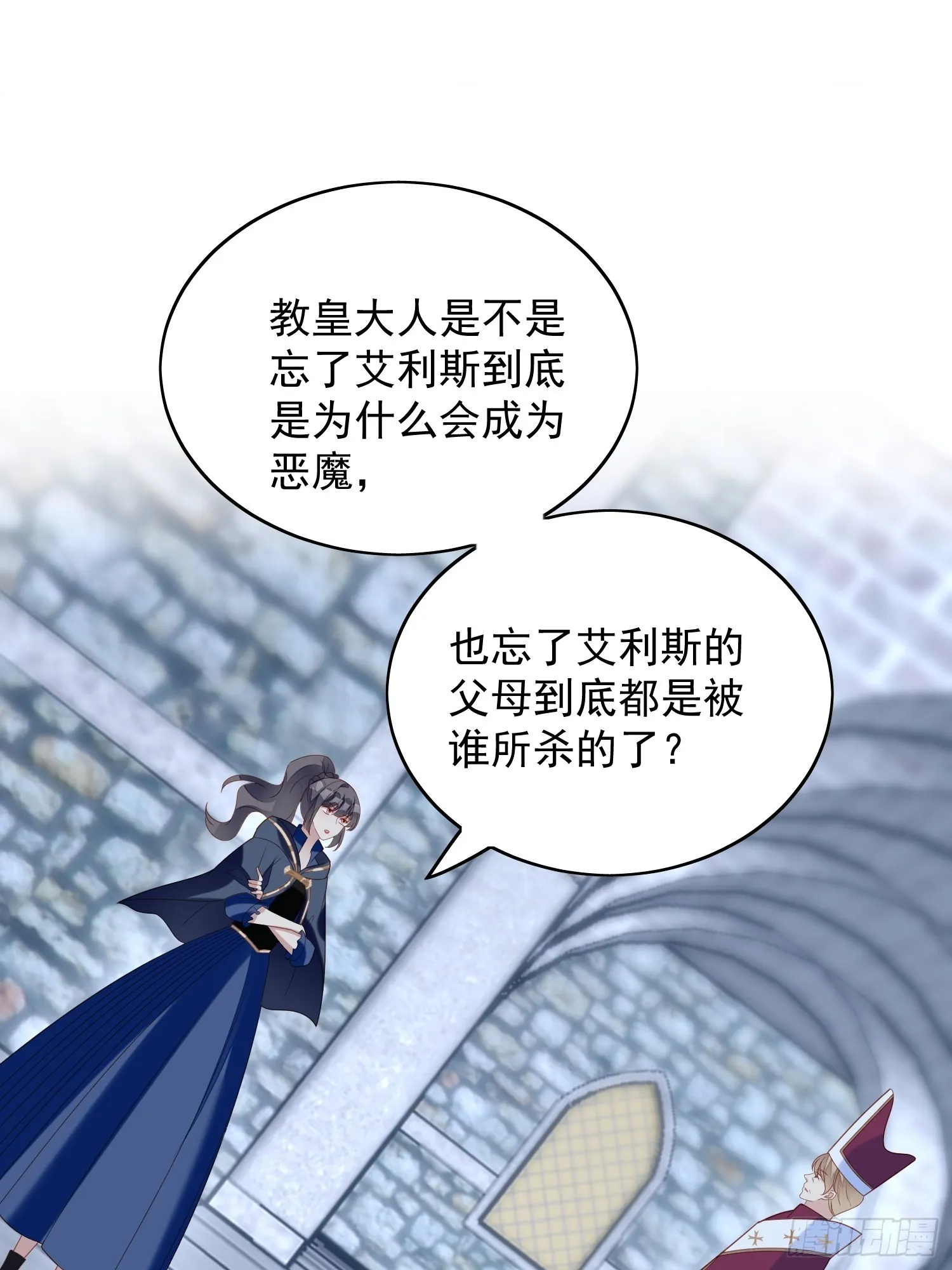 第六十九话 生死危机 第16页