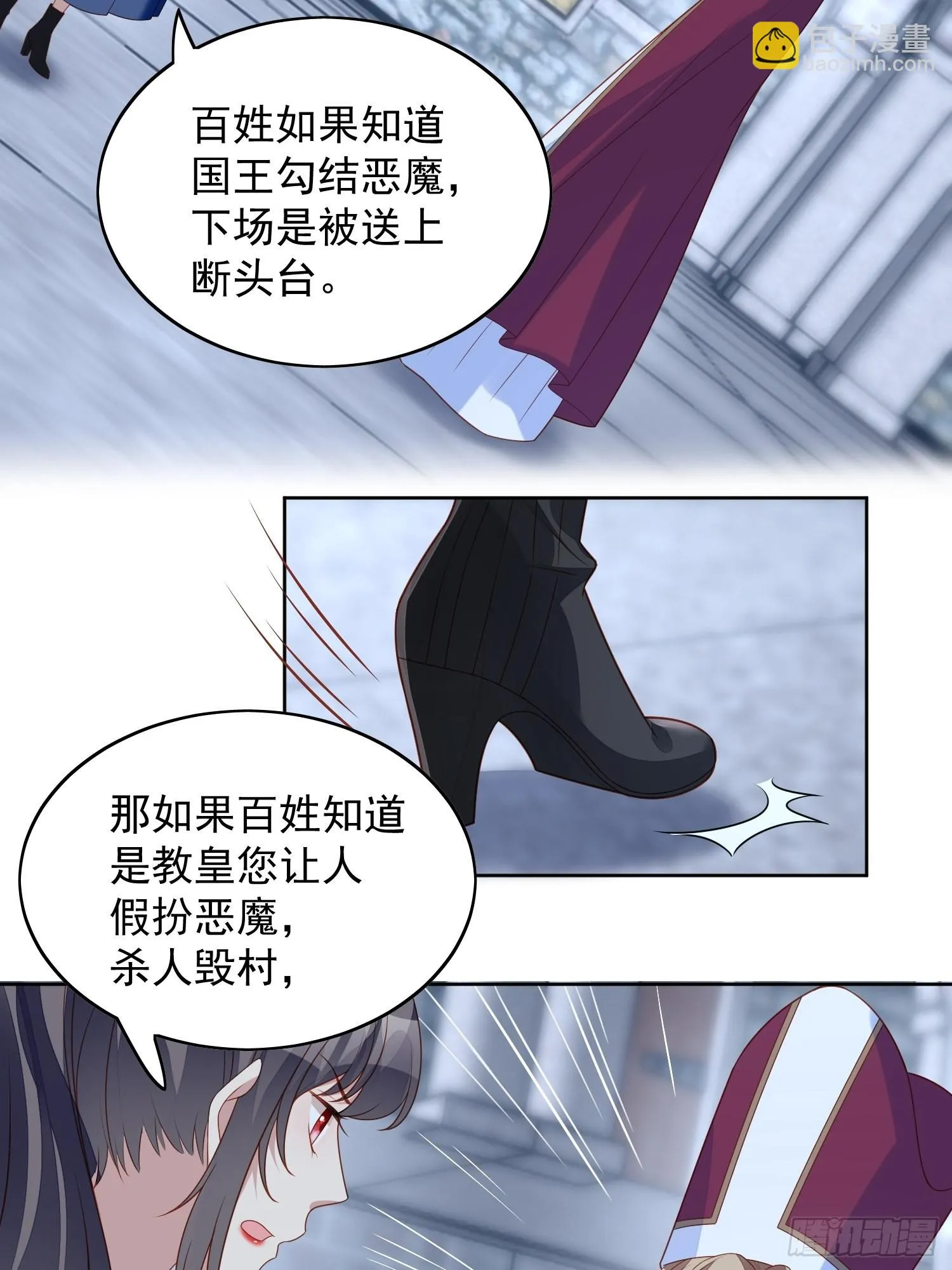 第六十九话 生死危机 第17页
