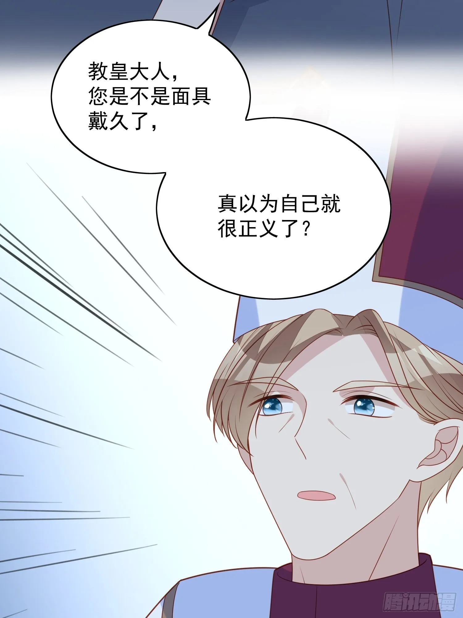 第六十九话 生死危机 第20页