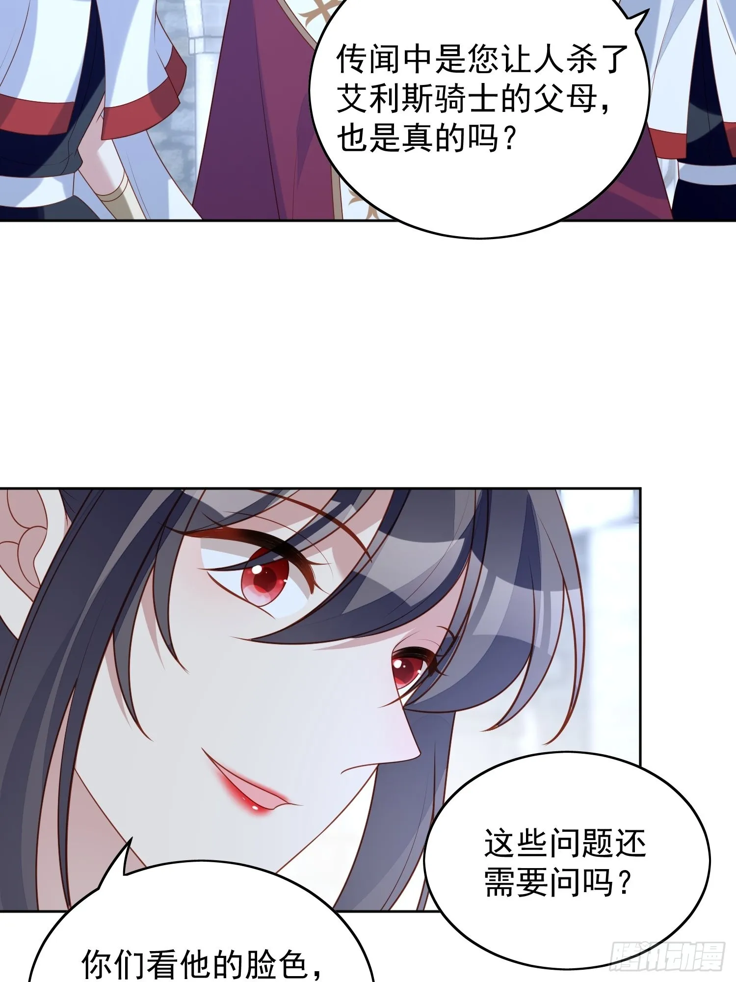 第六十九话 生死危机 第22页