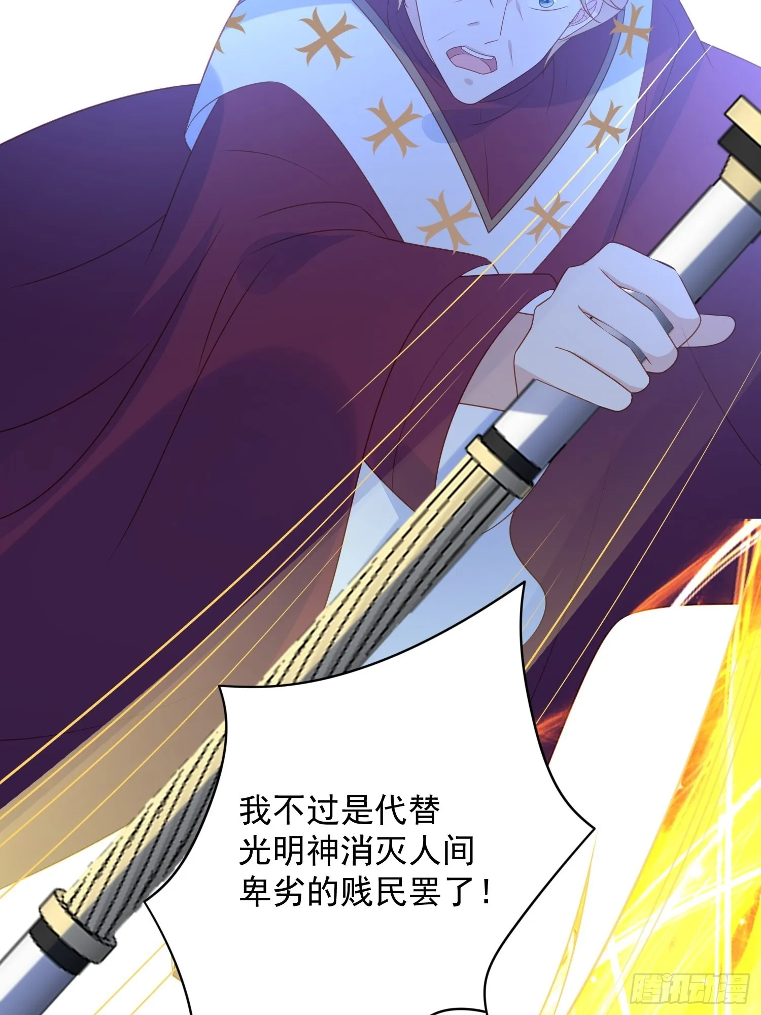 第六十九话 生死危机 第24页