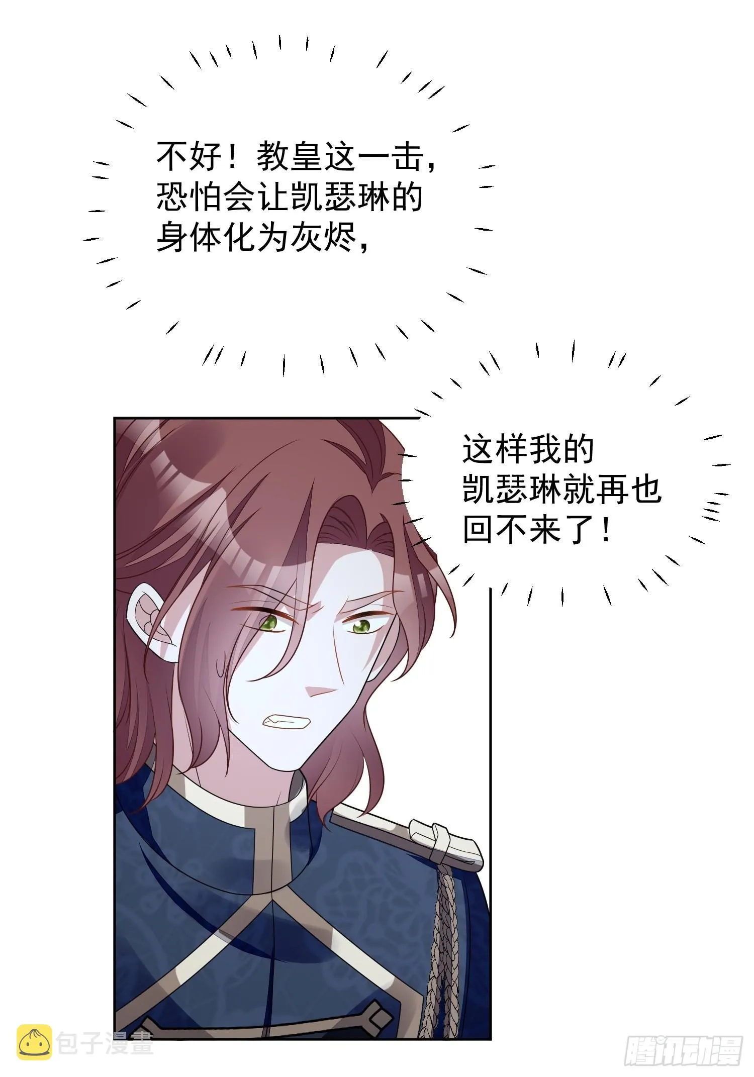 第六十九话 生死危机 第26页