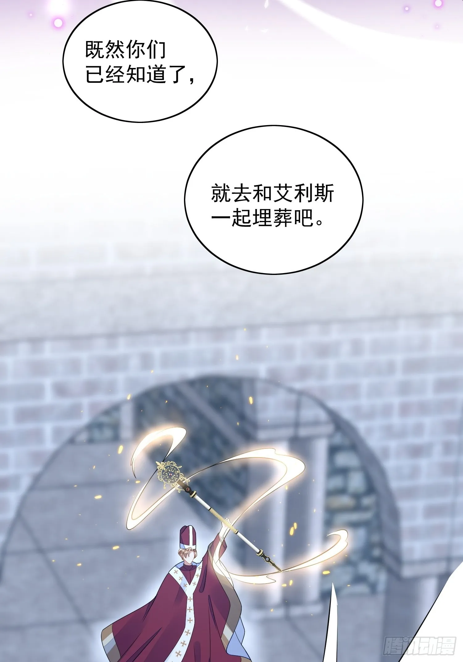 第六十九话 生死危机 第30页