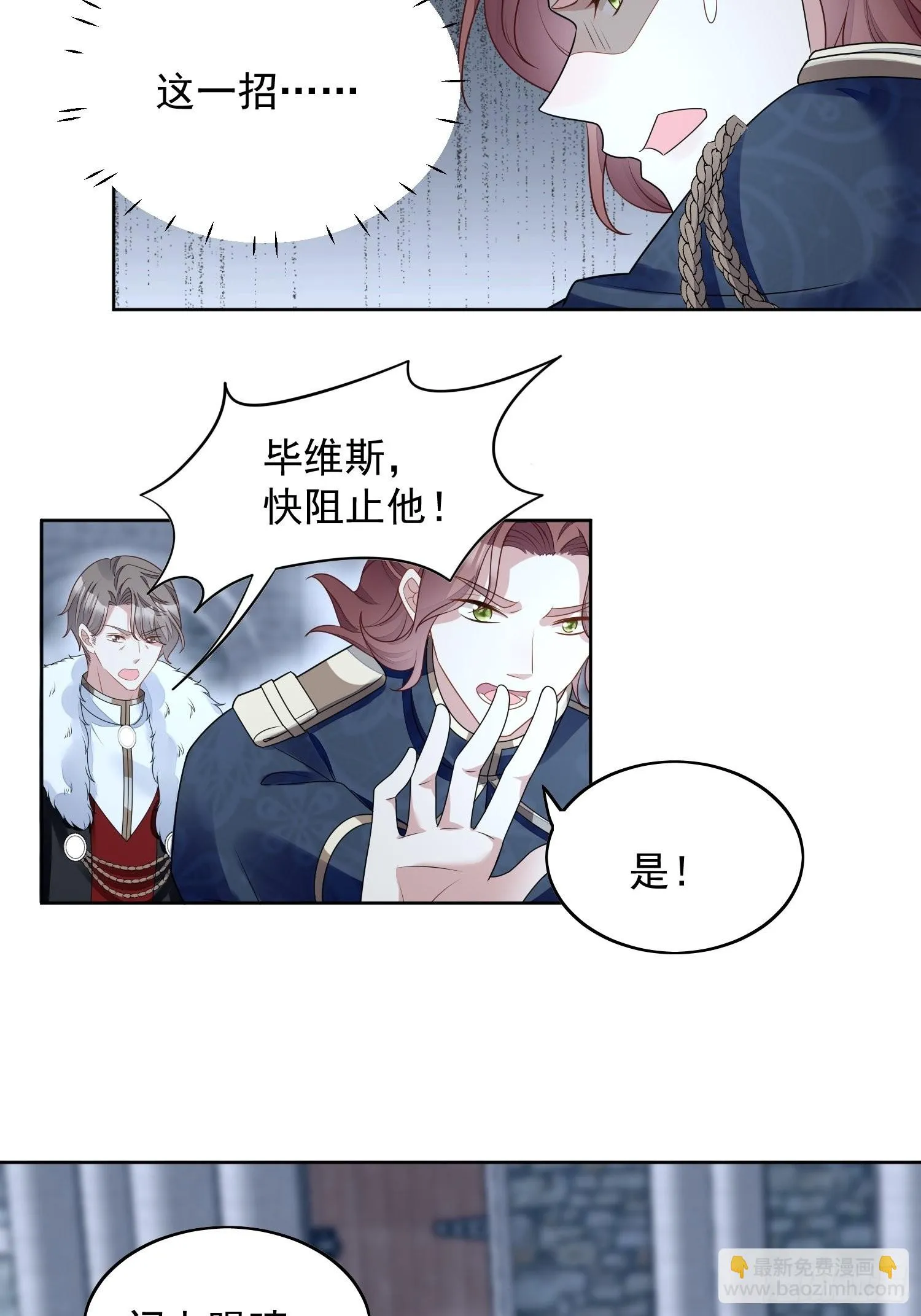 第六十九话 生死危机 第32页