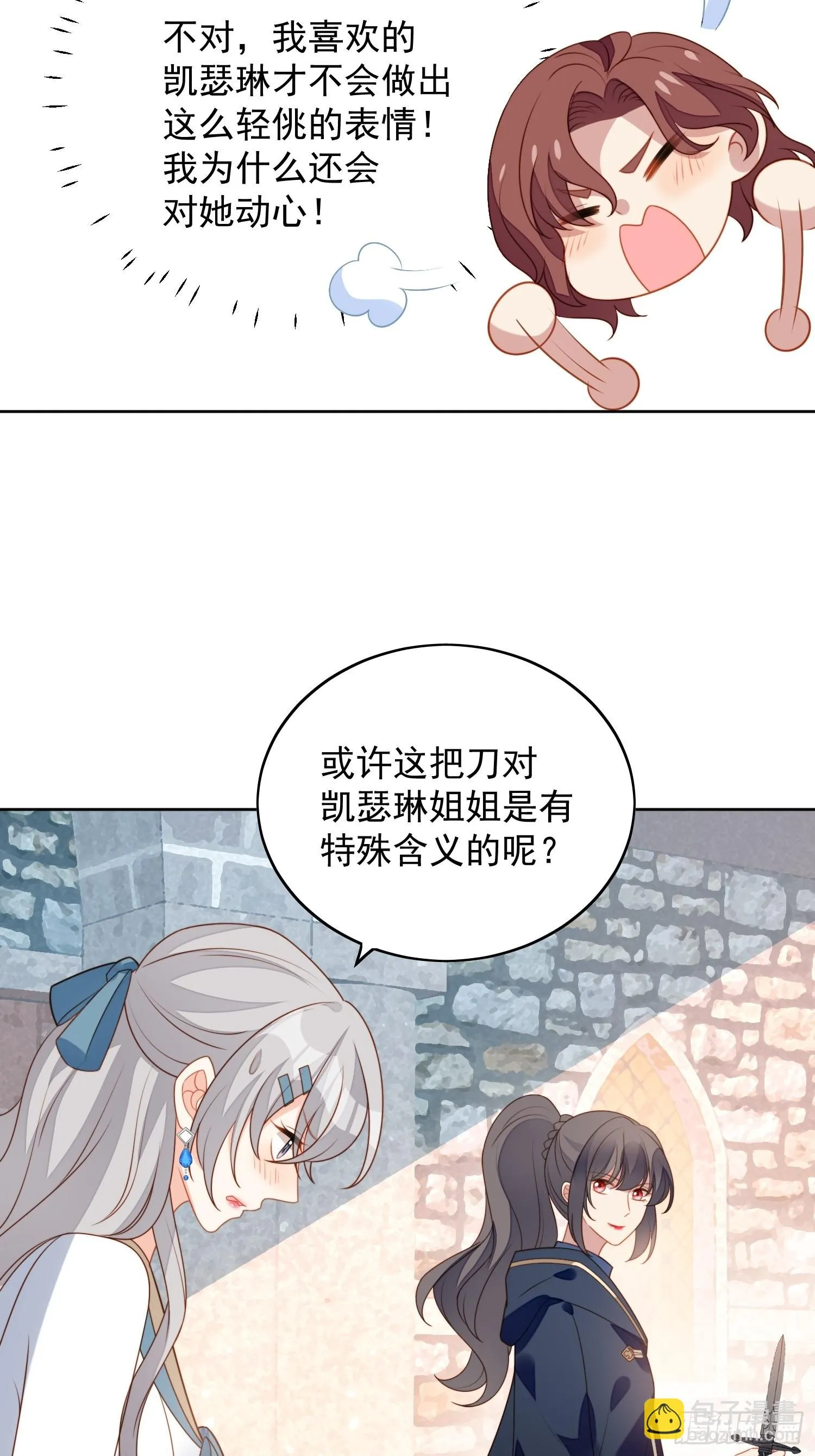 第六十七话 美救英雄 第6页