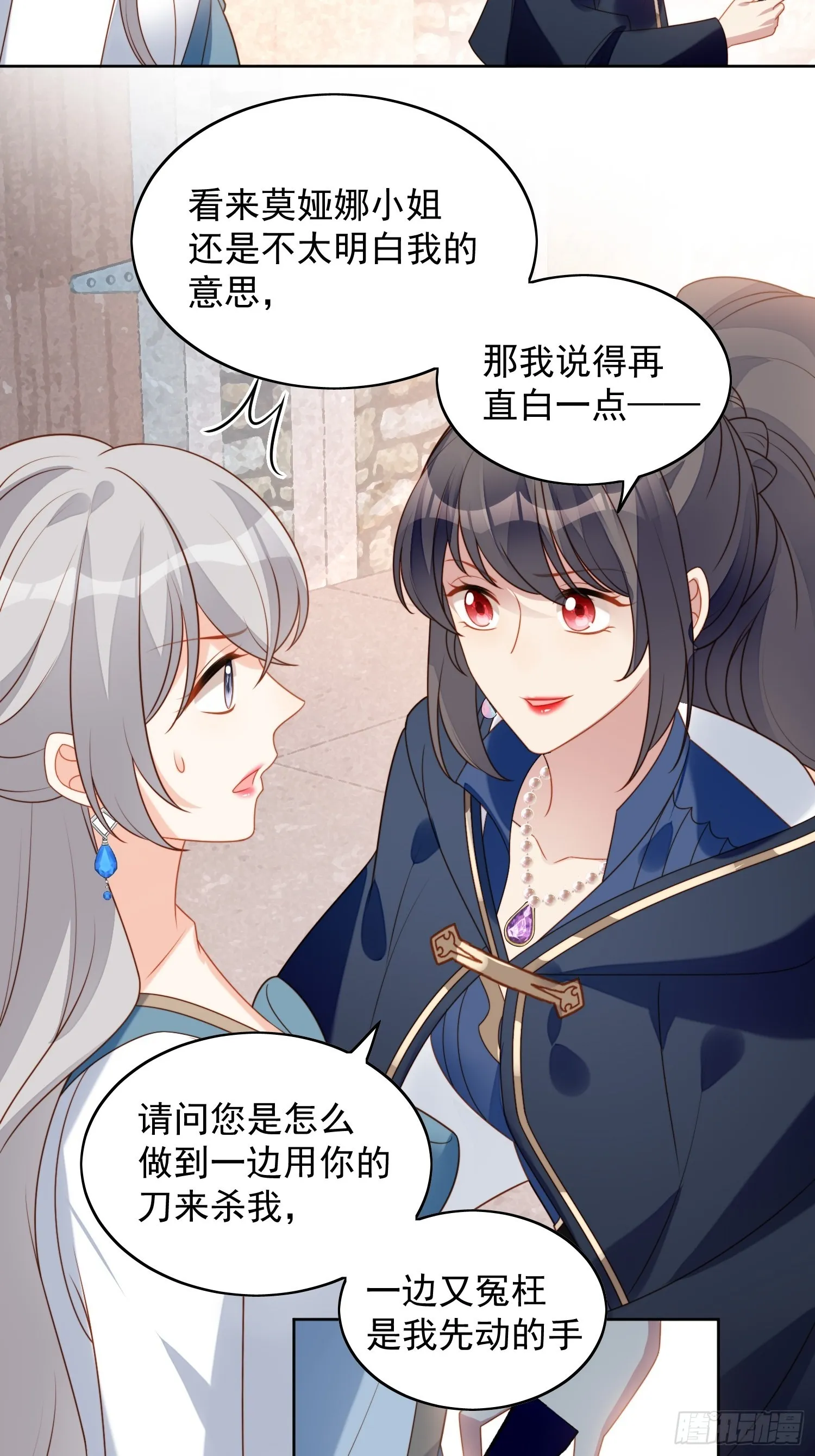 第六十七话 美救英雄 第7页