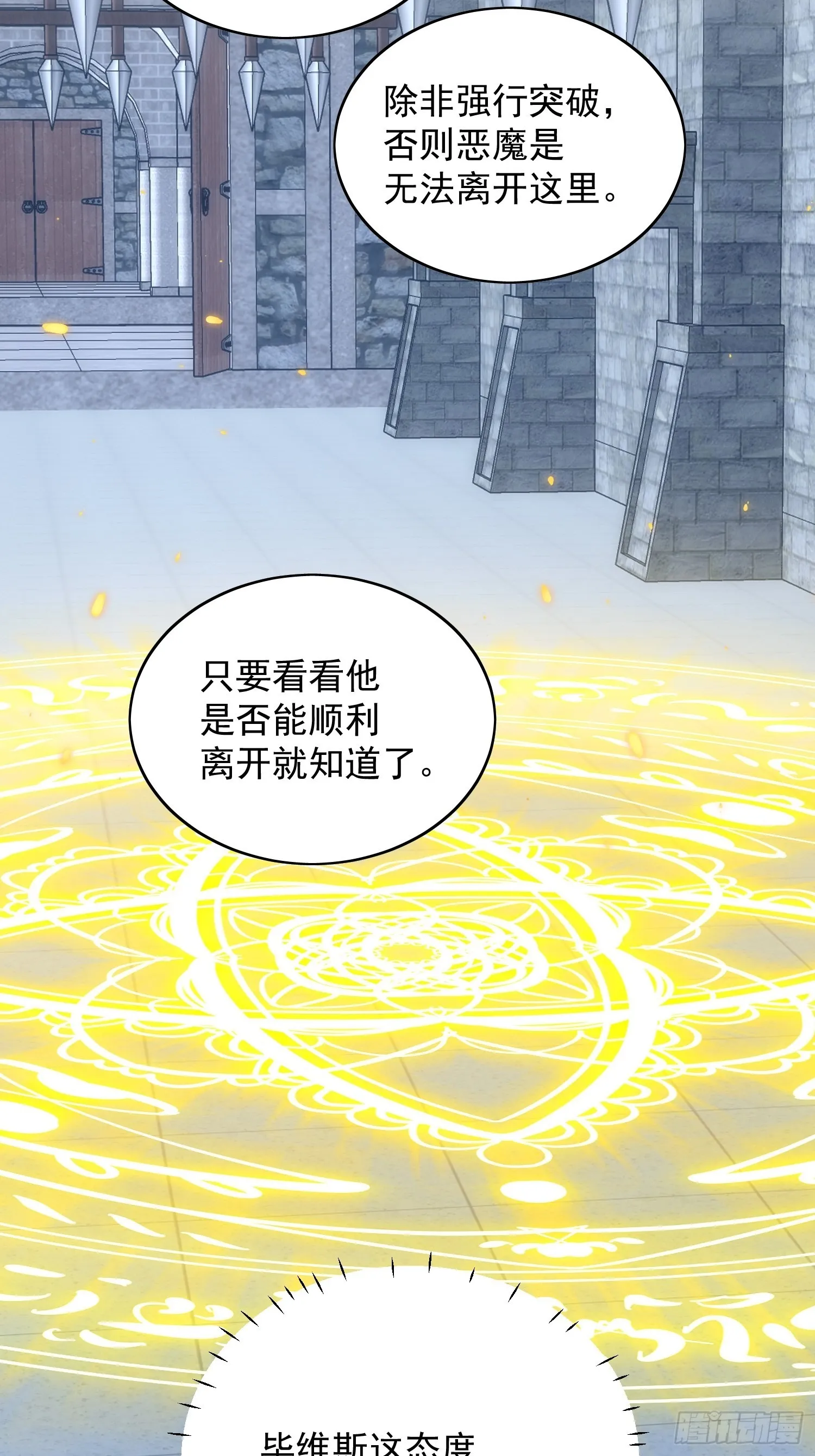 第六十七话 美救英雄 第19页