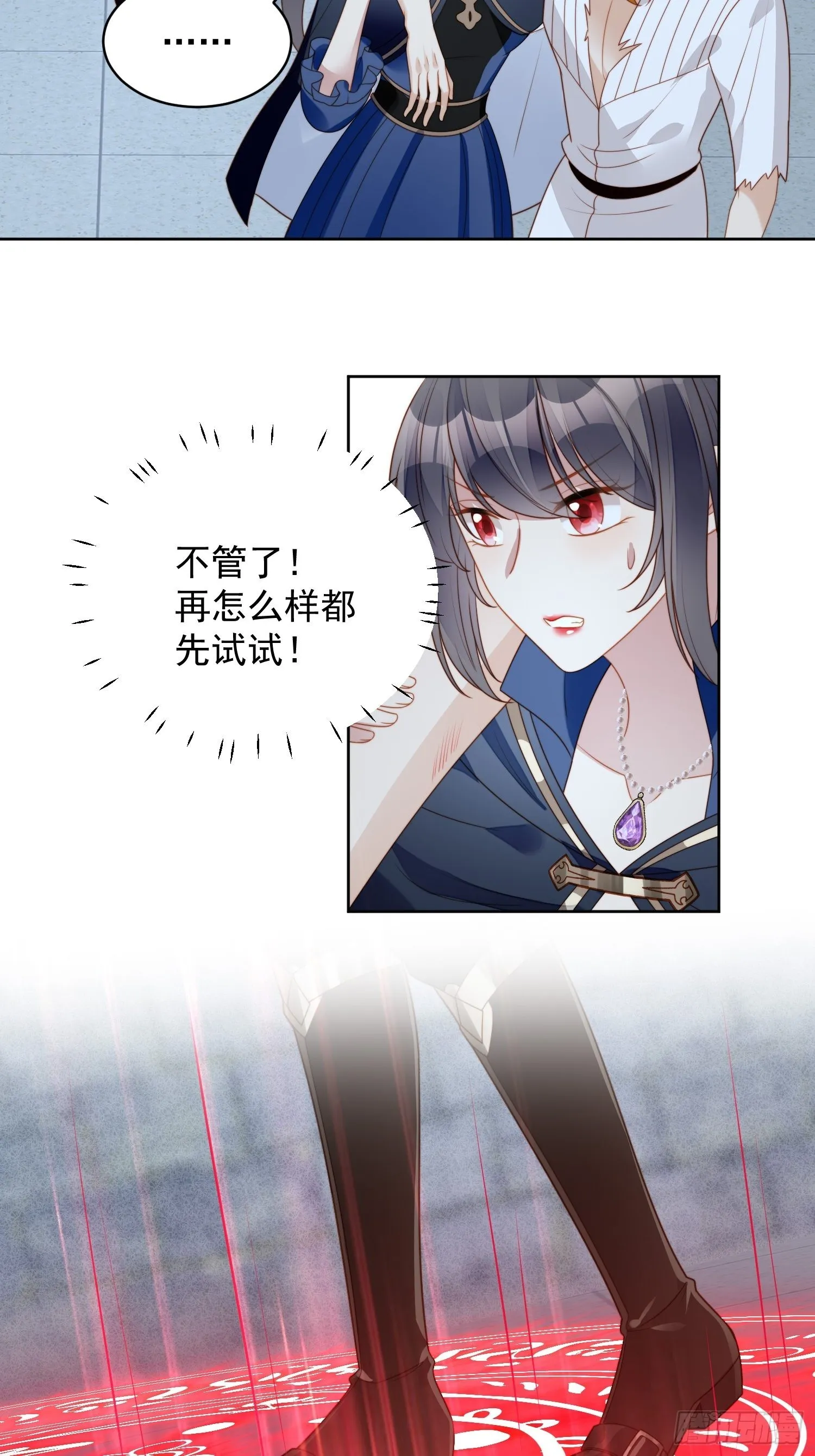 第六十七话 美救英雄 第23页