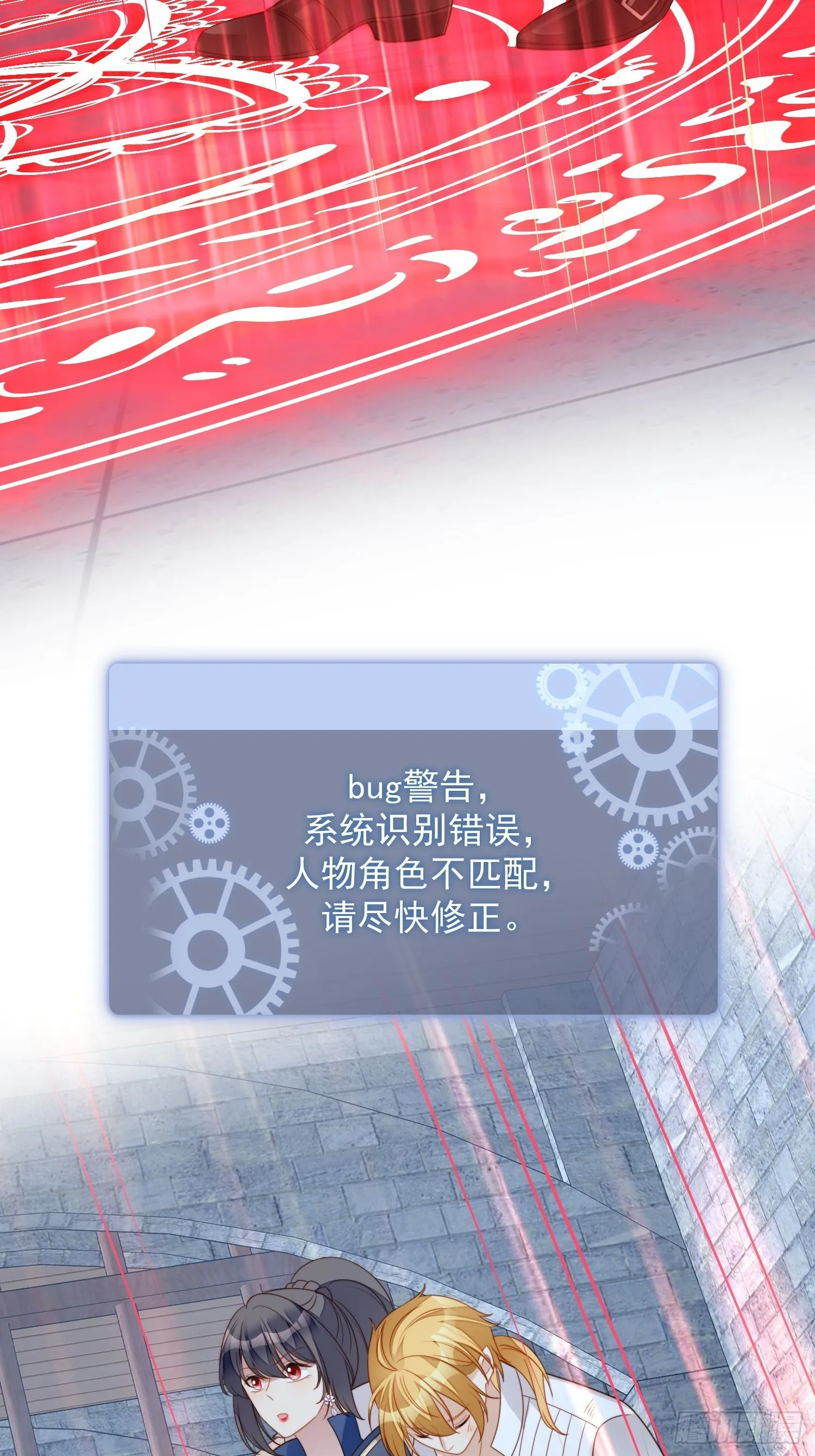 第六十七话 美救英雄 第24页