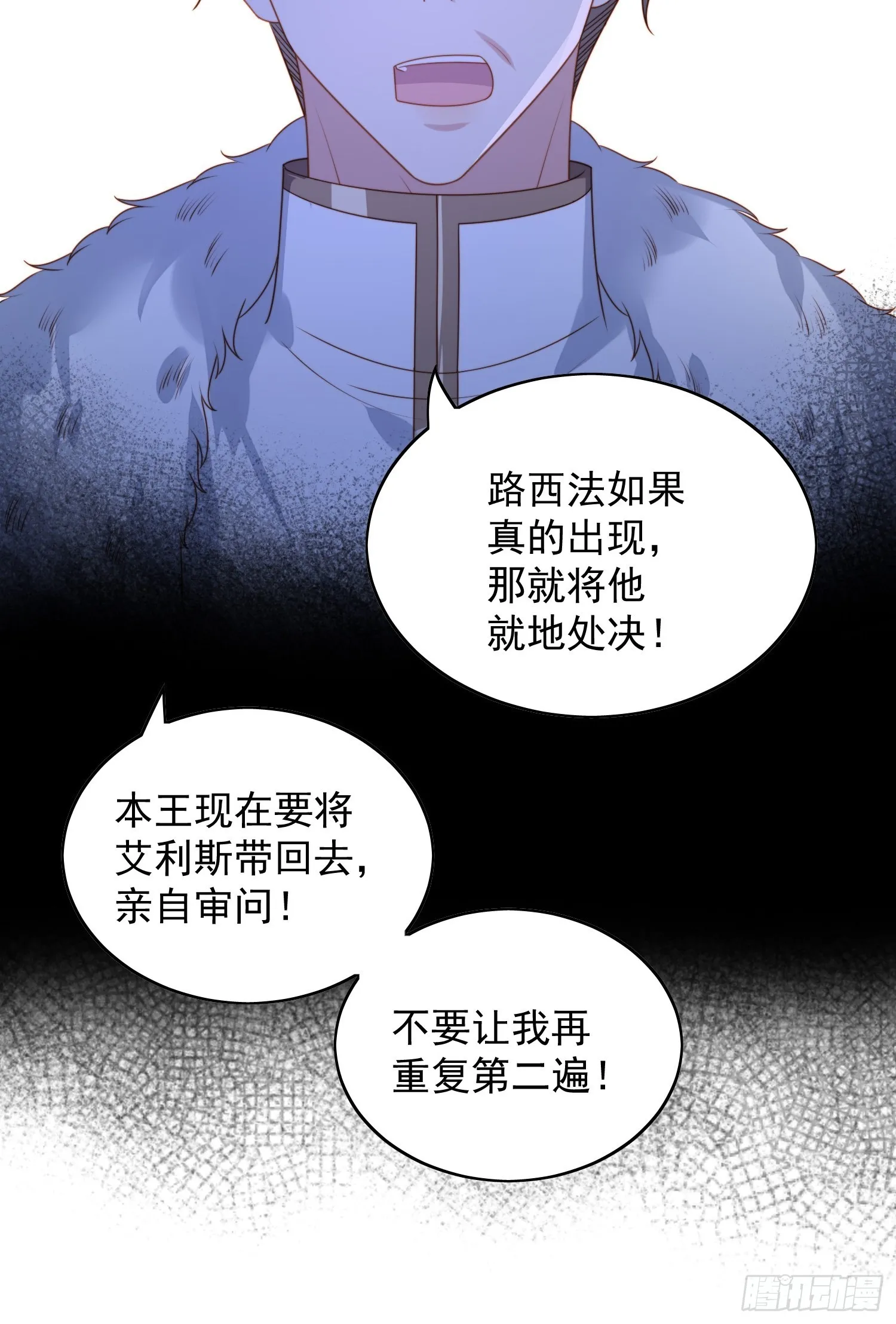 第六十七话 美救英雄 第28页