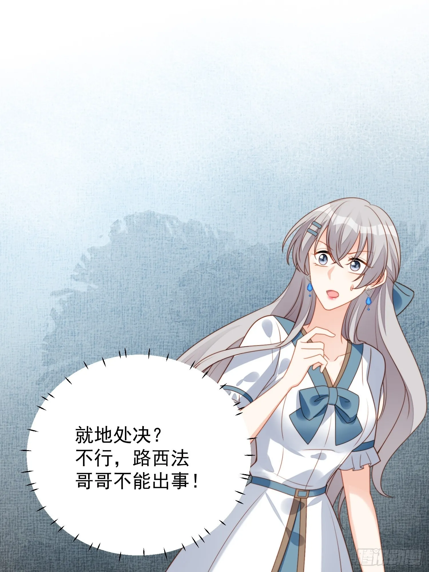 第六十八话 想让他爱上你吗 第3页