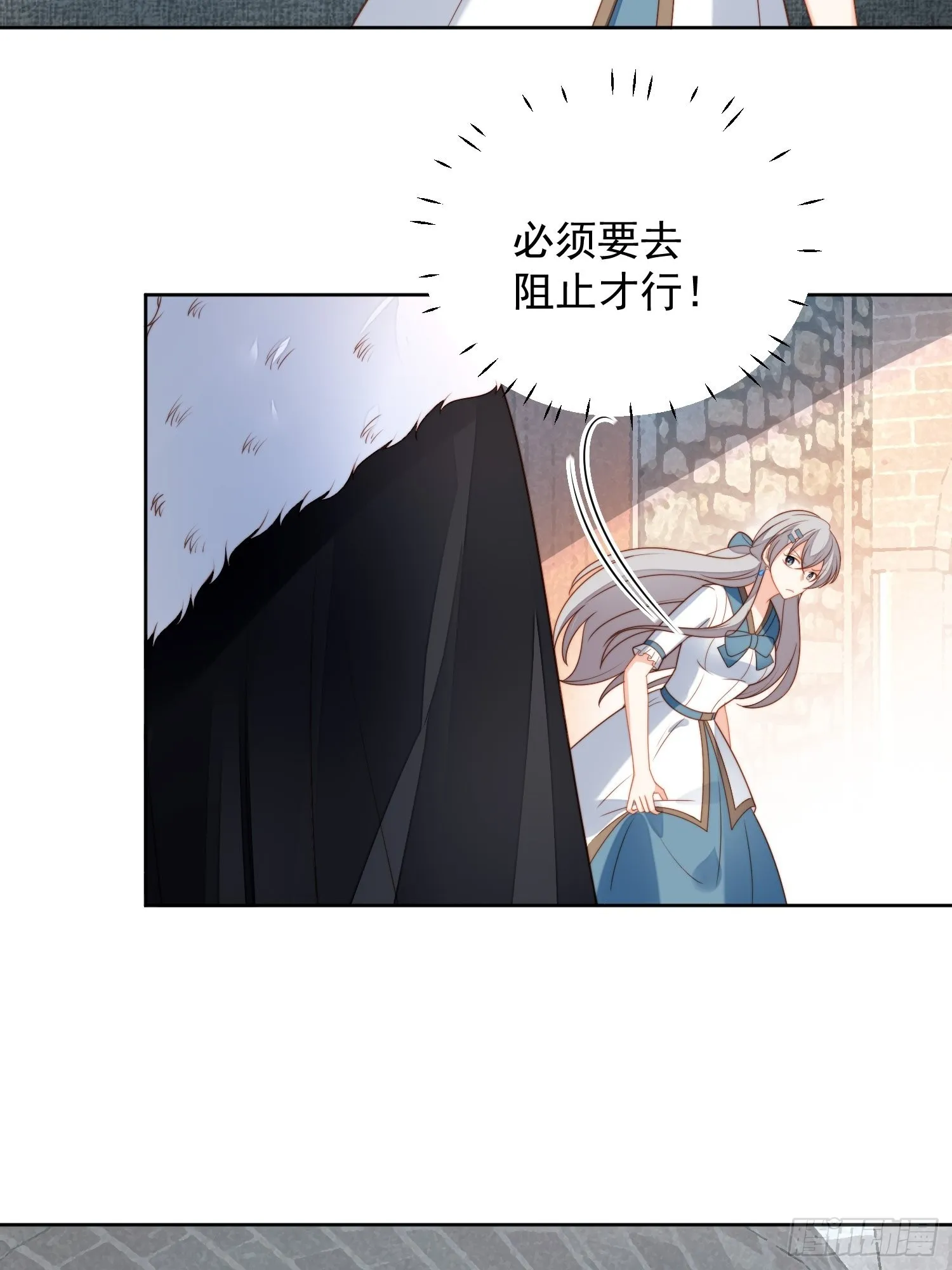 第六十八话 想让他爱上你吗 第4页