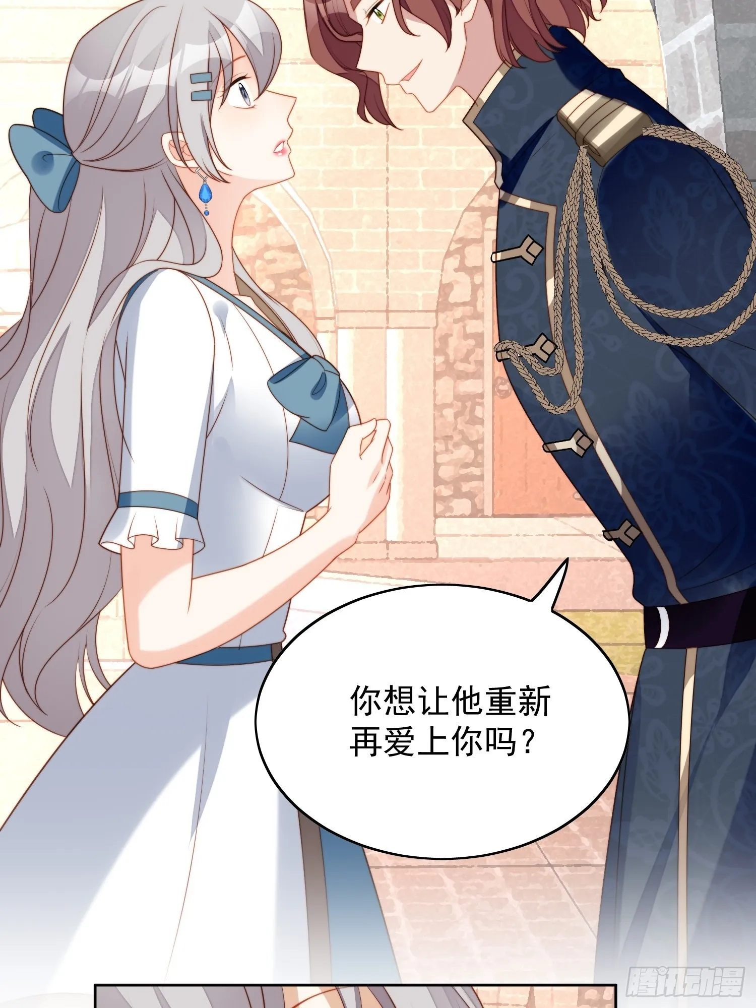 第六十八话 想让他爱上你吗 第7页