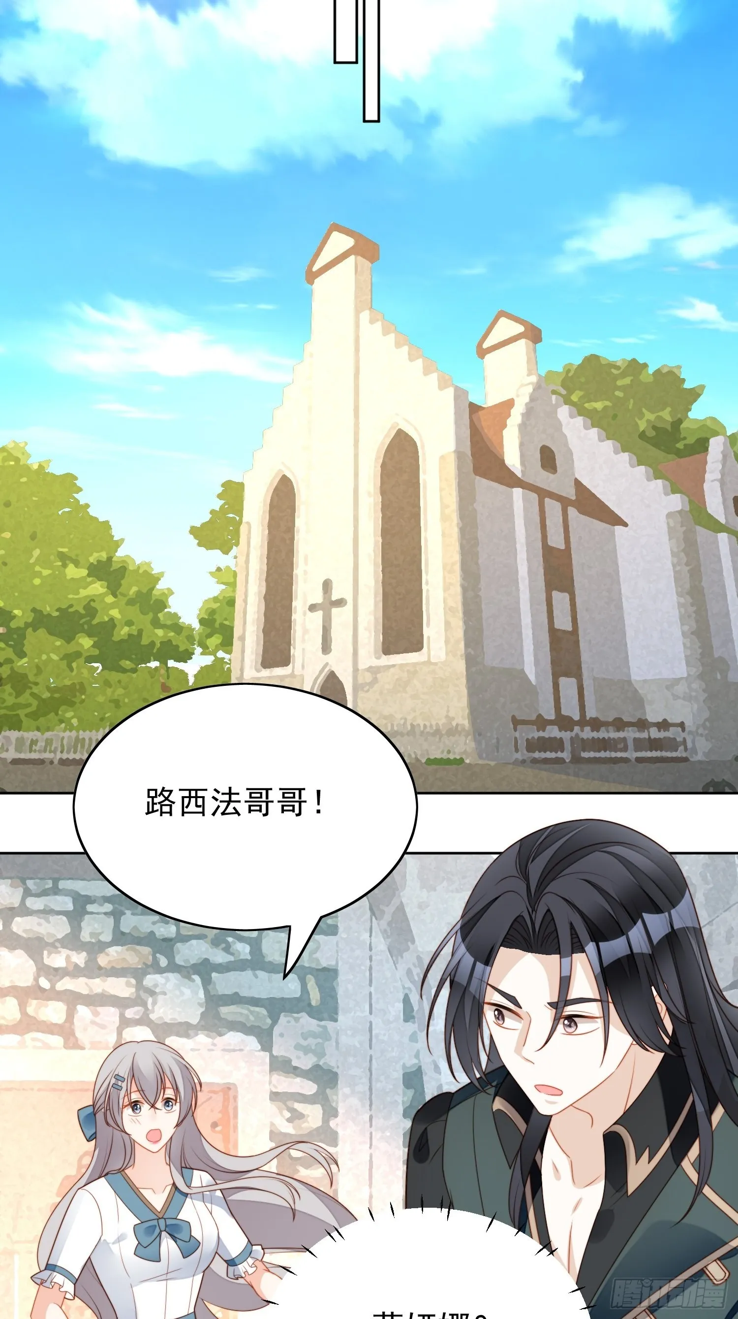 第六十八话 想让他爱上你吗 第15页