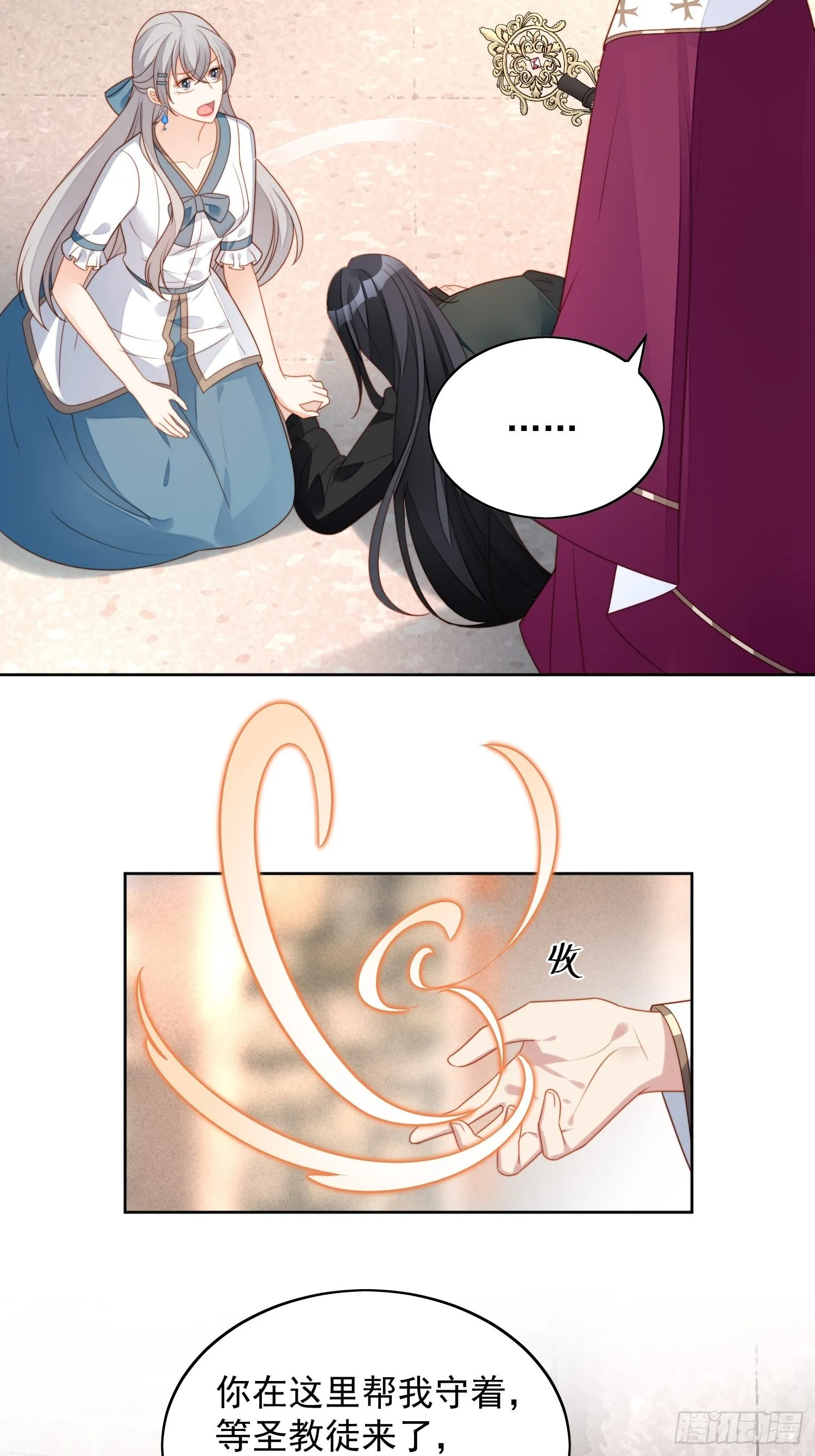 第六十八话 想让他爱上你吗 第22页