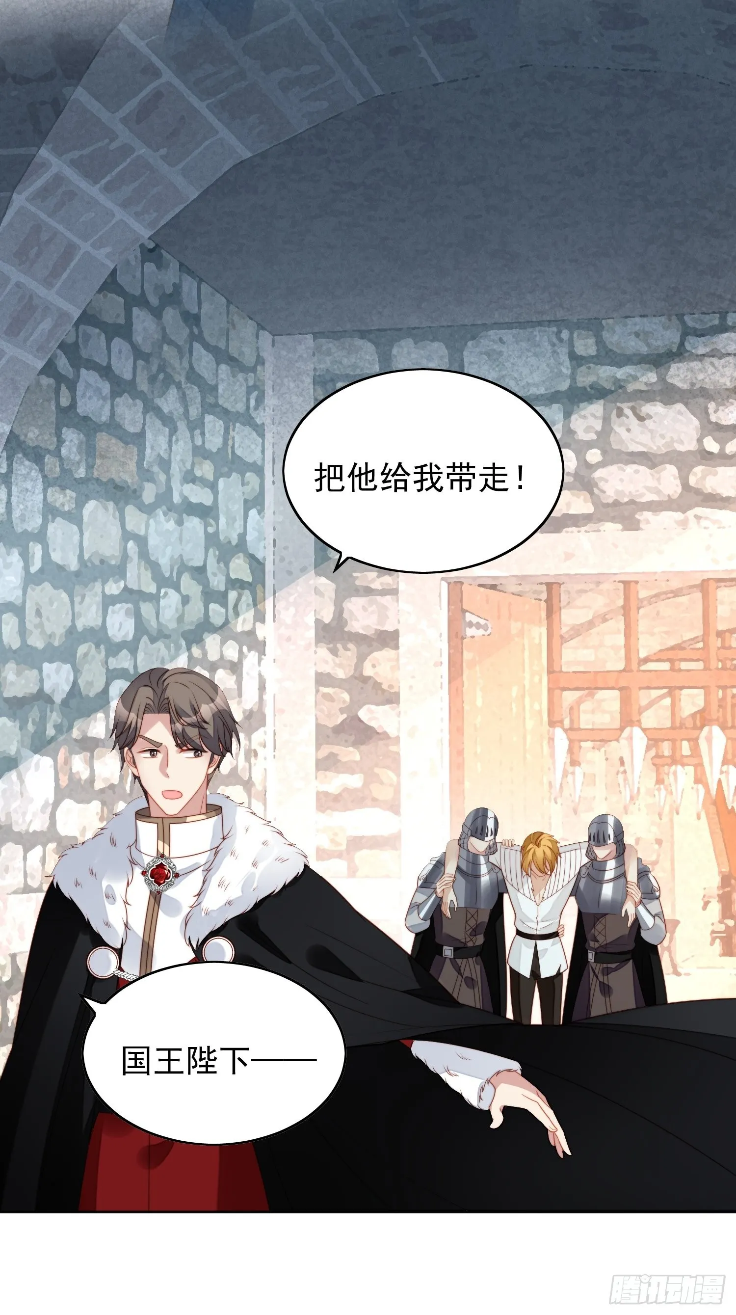第六十八话 想让他爱上你吗 第26页