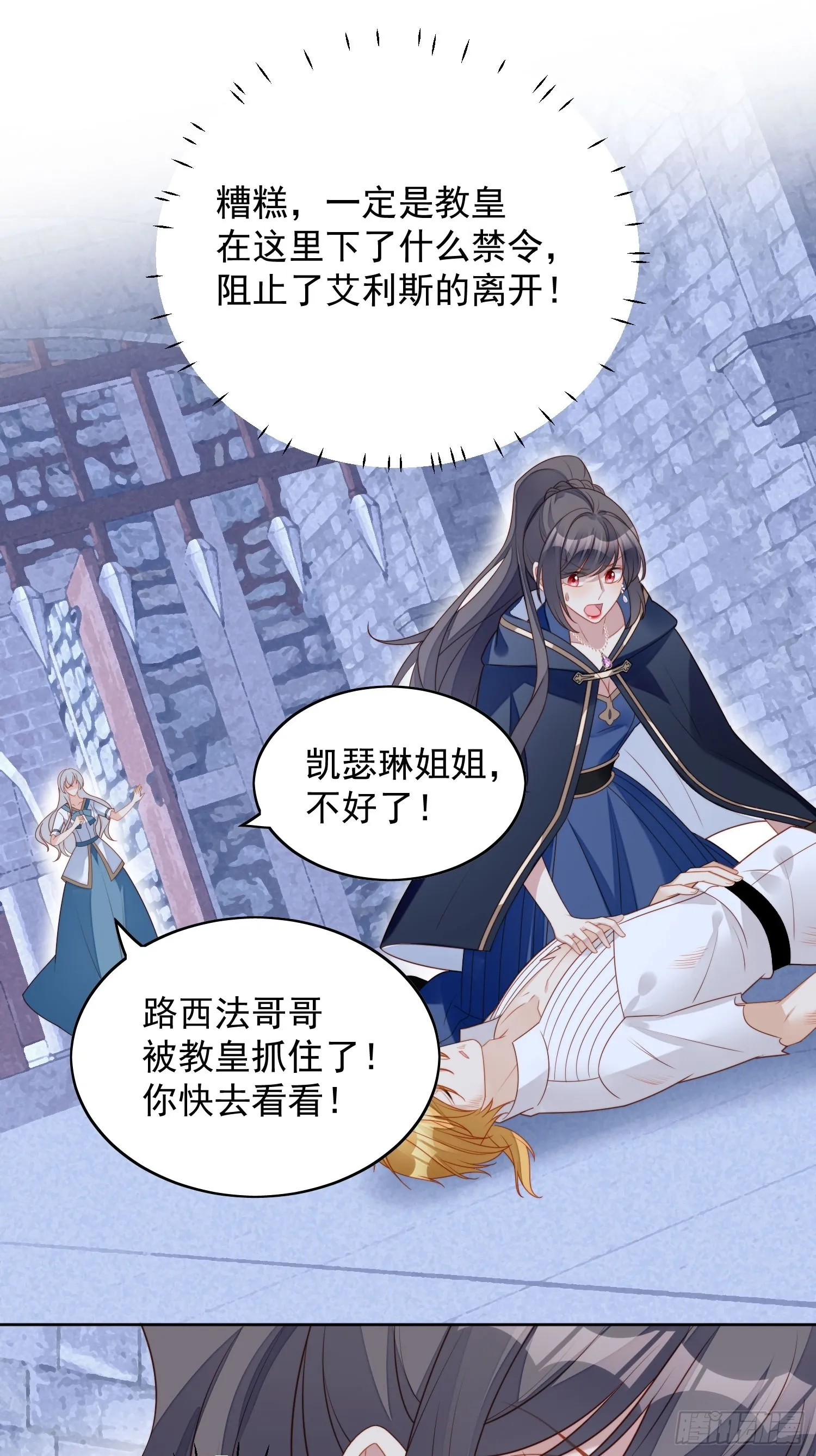 第六十六话 杀死灵魂 第2页