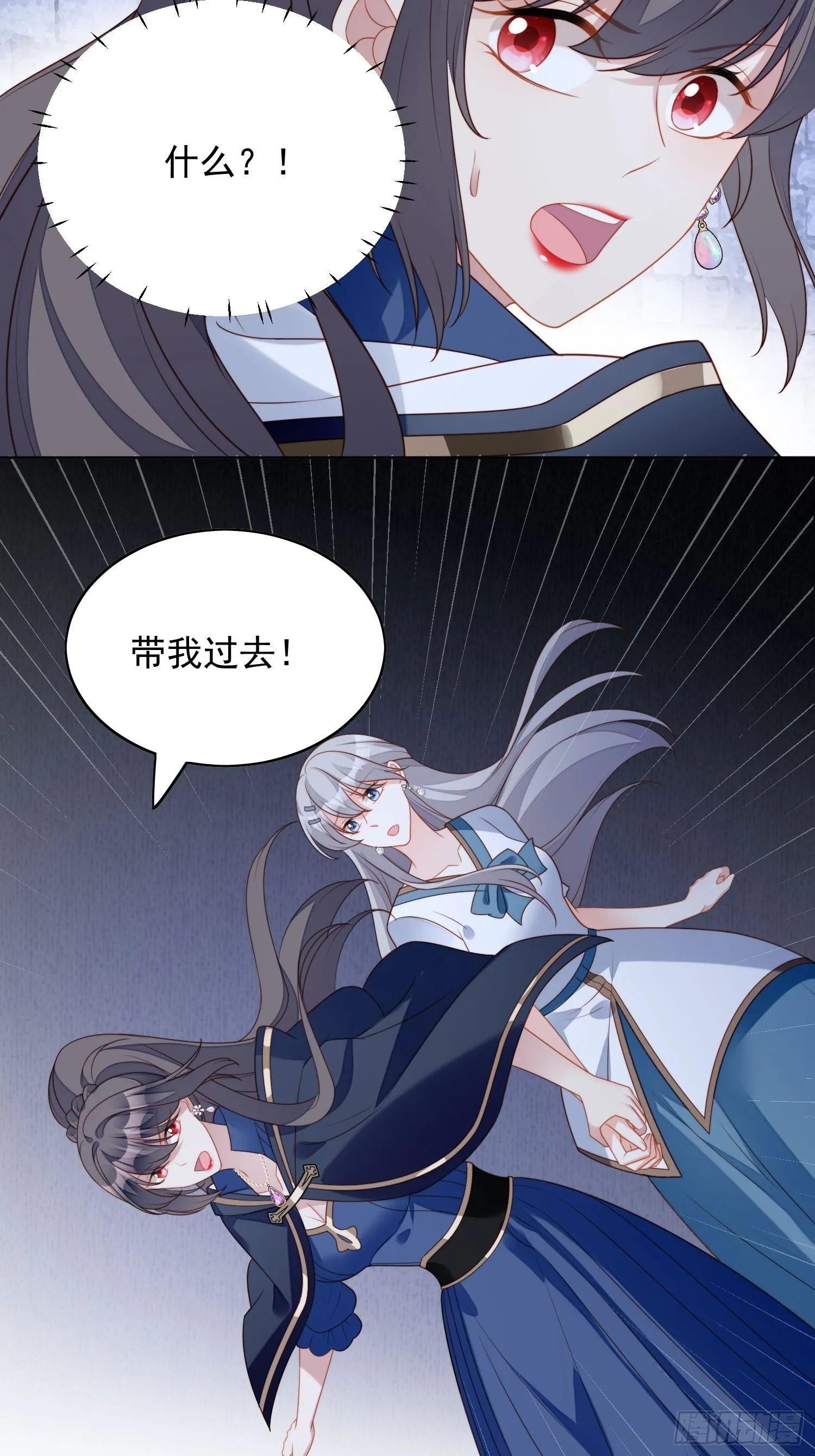 第六十六话 杀死灵魂 第3页