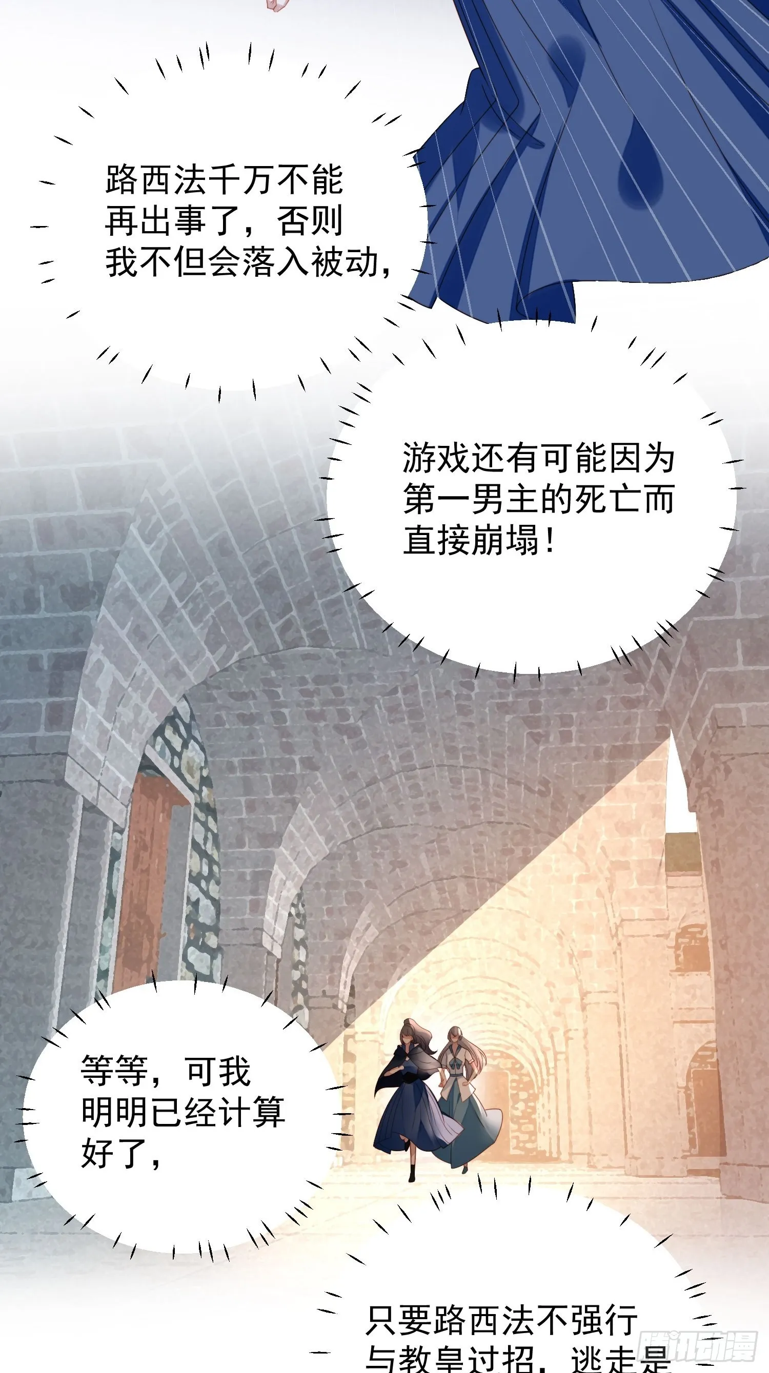 第六十六话 杀死灵魂 第4页