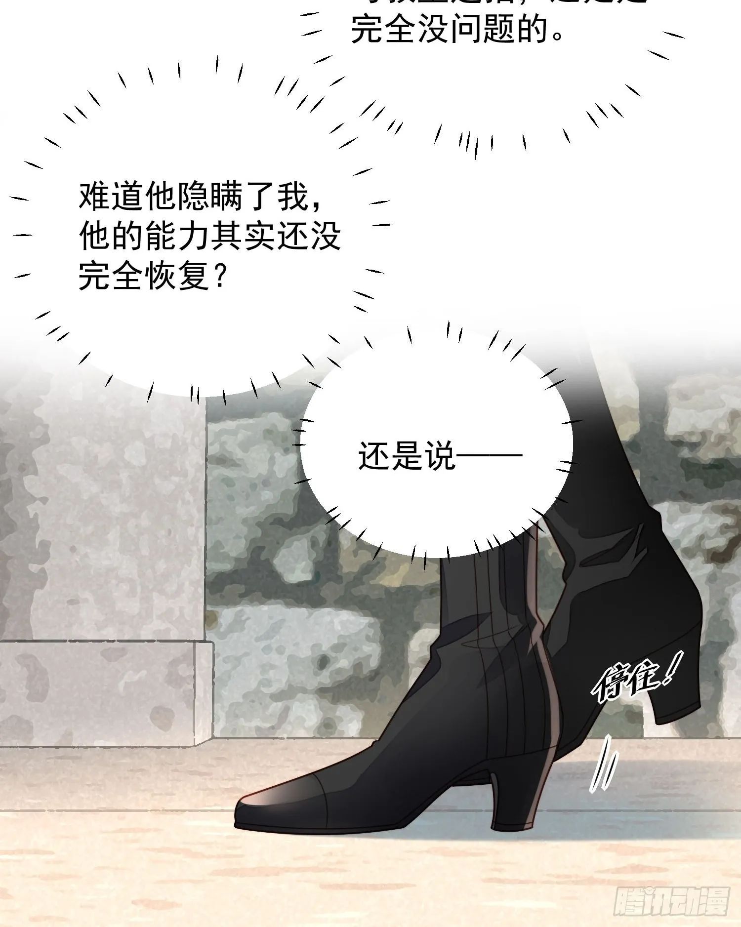 第六十六话 杀死灵魂 第5页