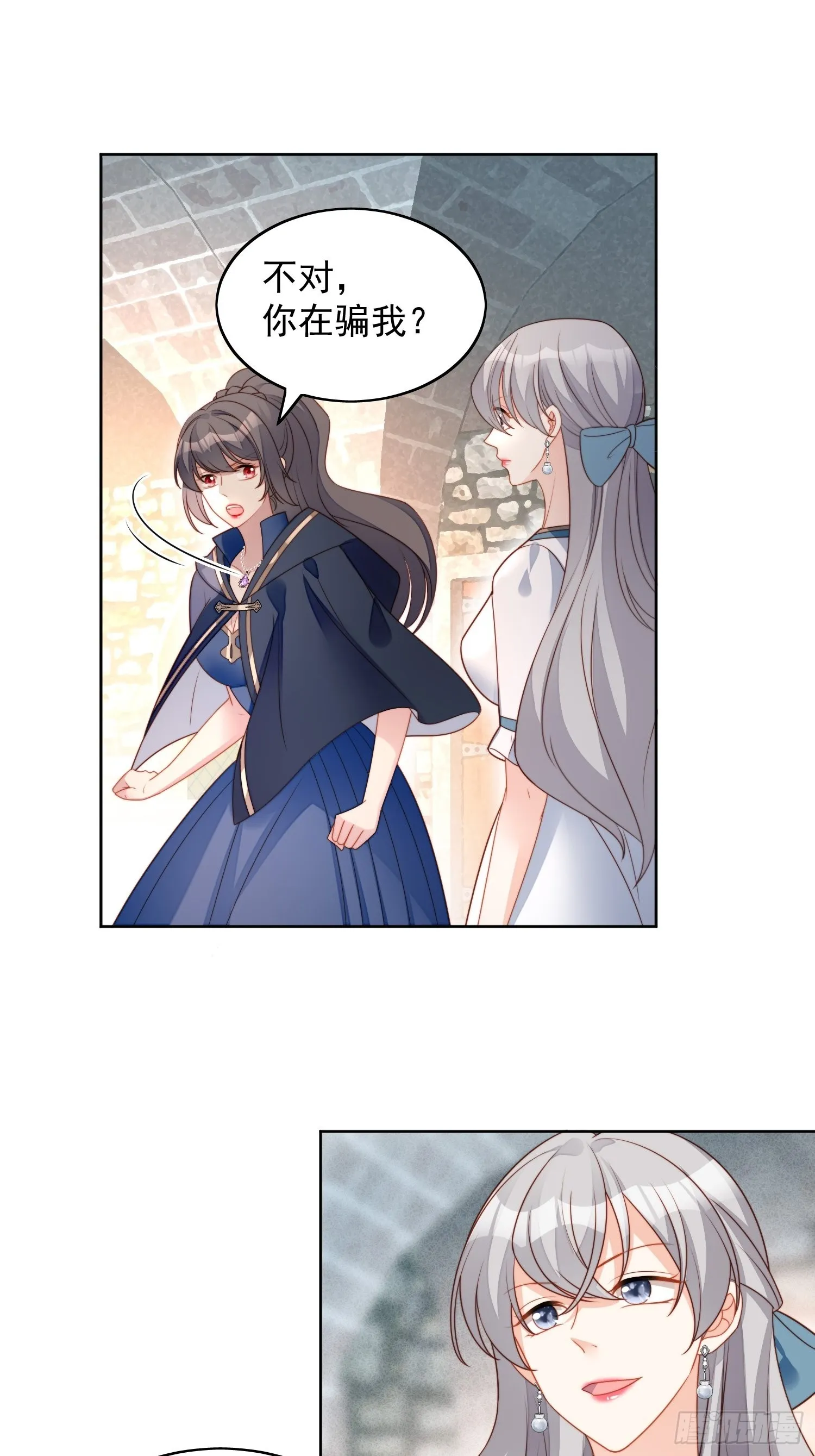 第六十六话 杀死灵魂 第6页