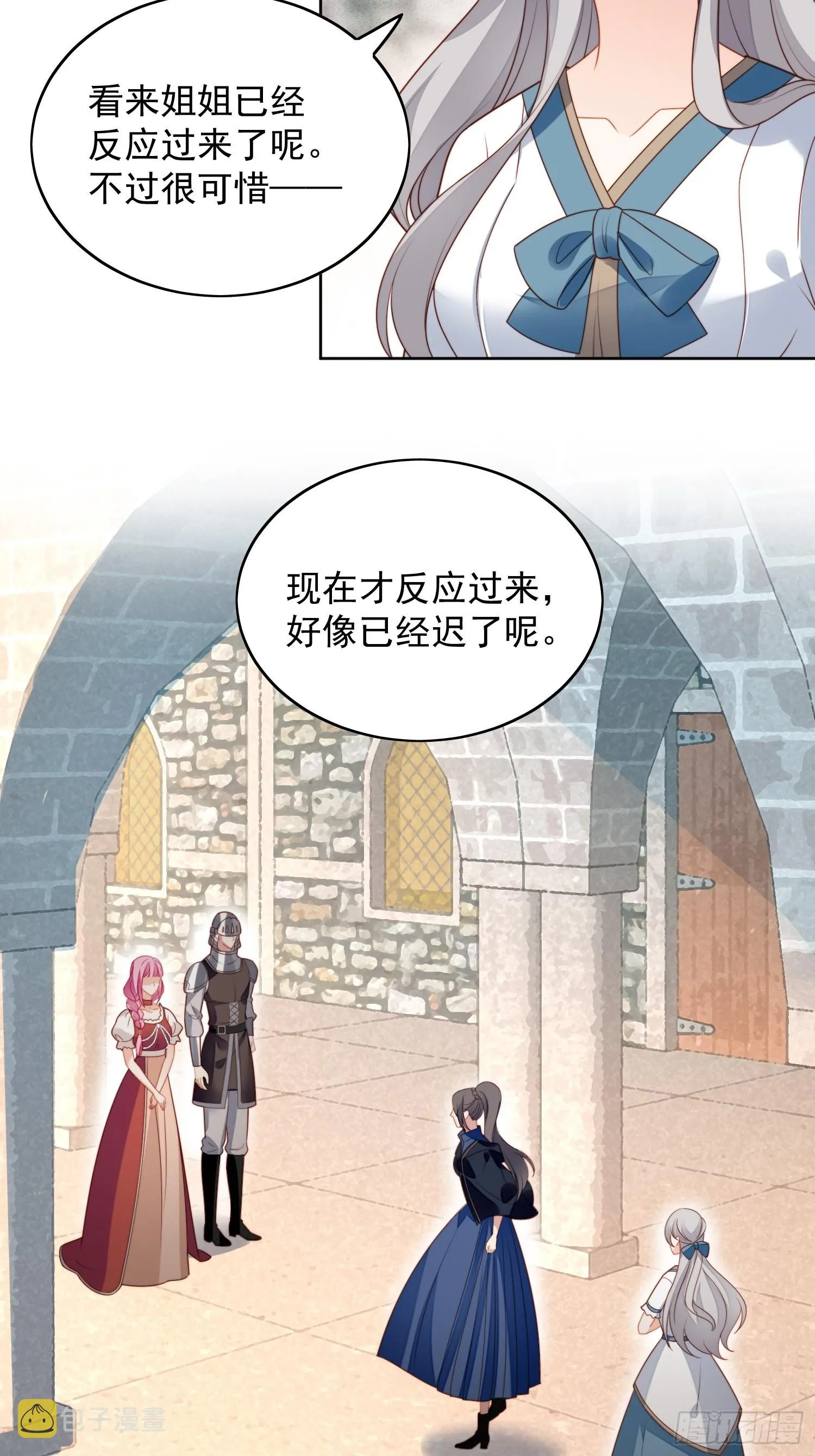 第六十六话 杀死灵魂 第7页