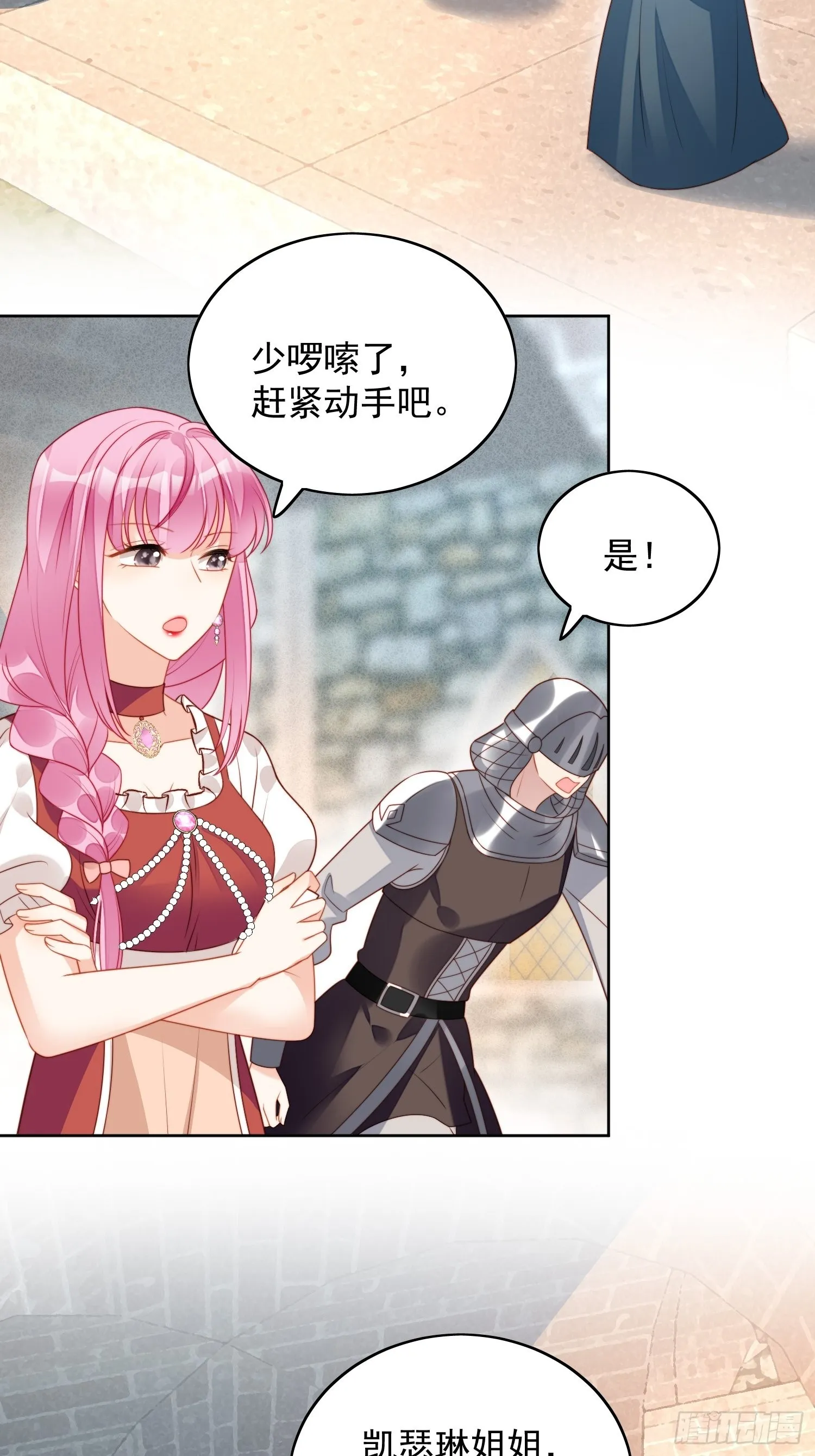 第六十六话 杀死灵魂 第8页
